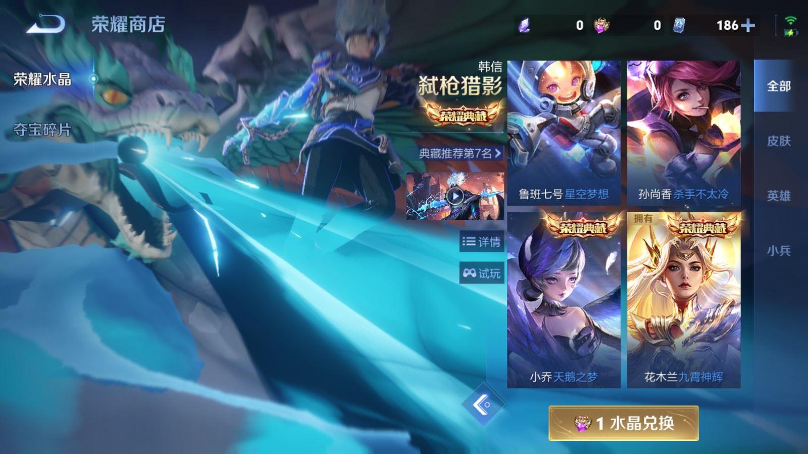 WZCMW4325210王者荣耀账号详情图7