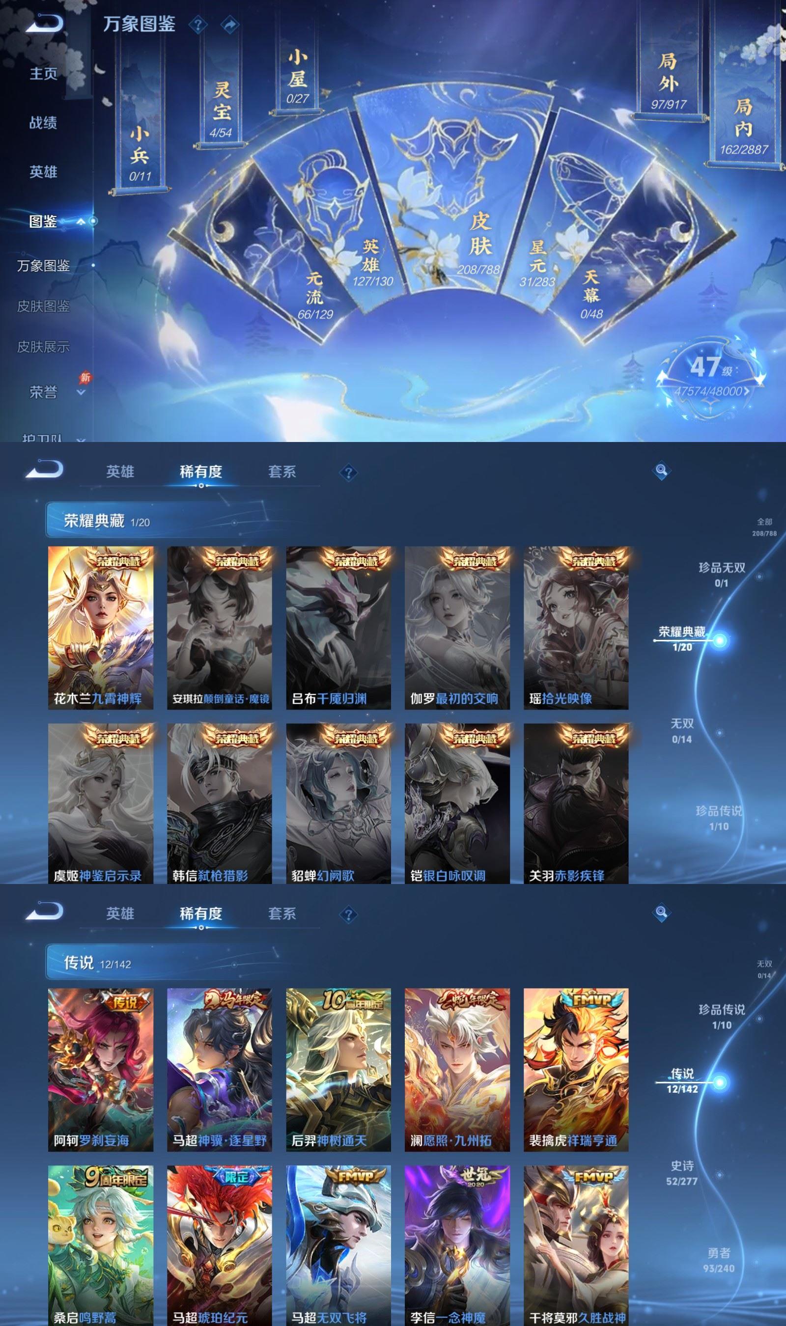 WZCMW4325210王者荣耀账号详情图2