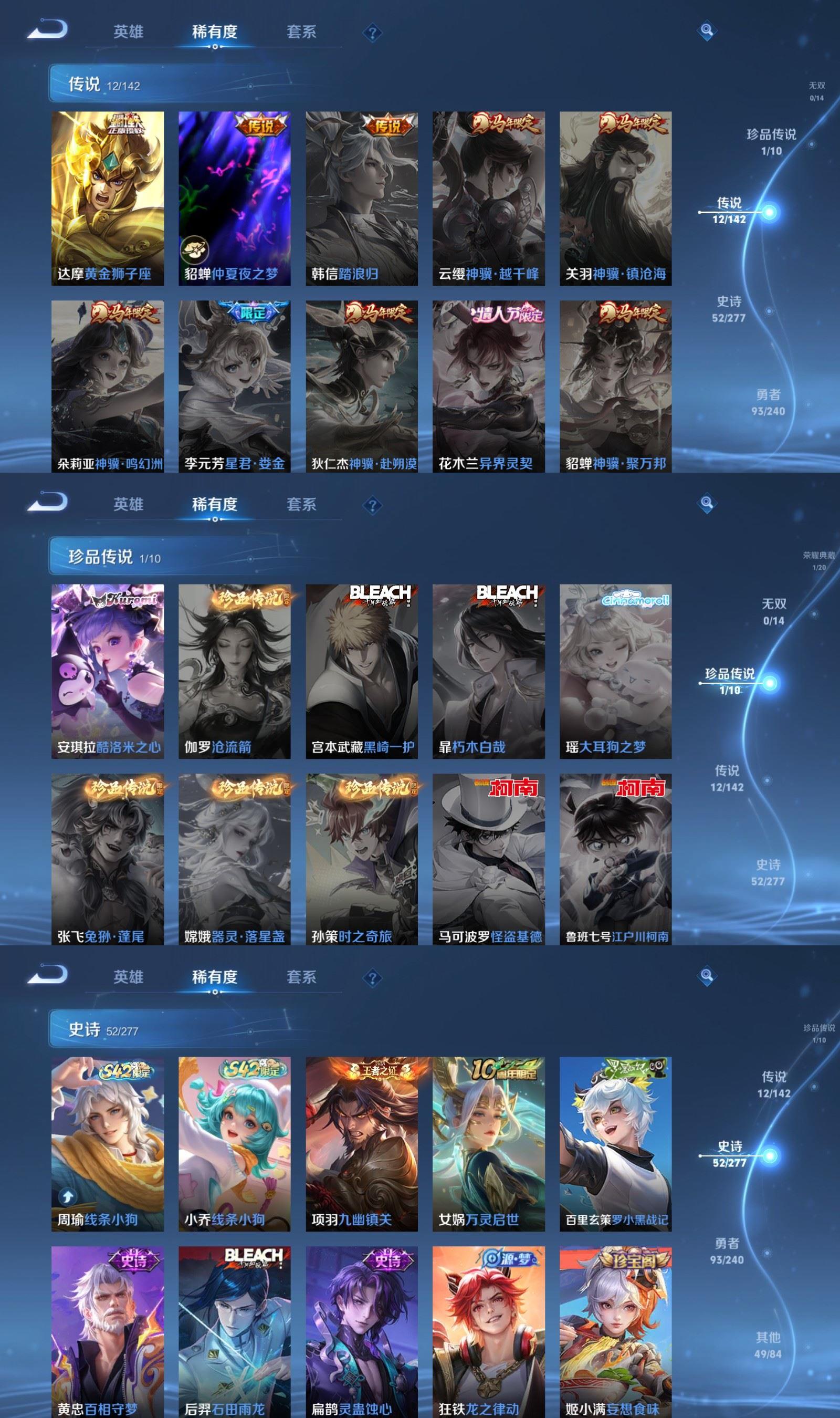 WZCMW4325210王者荣耀账号详情图3