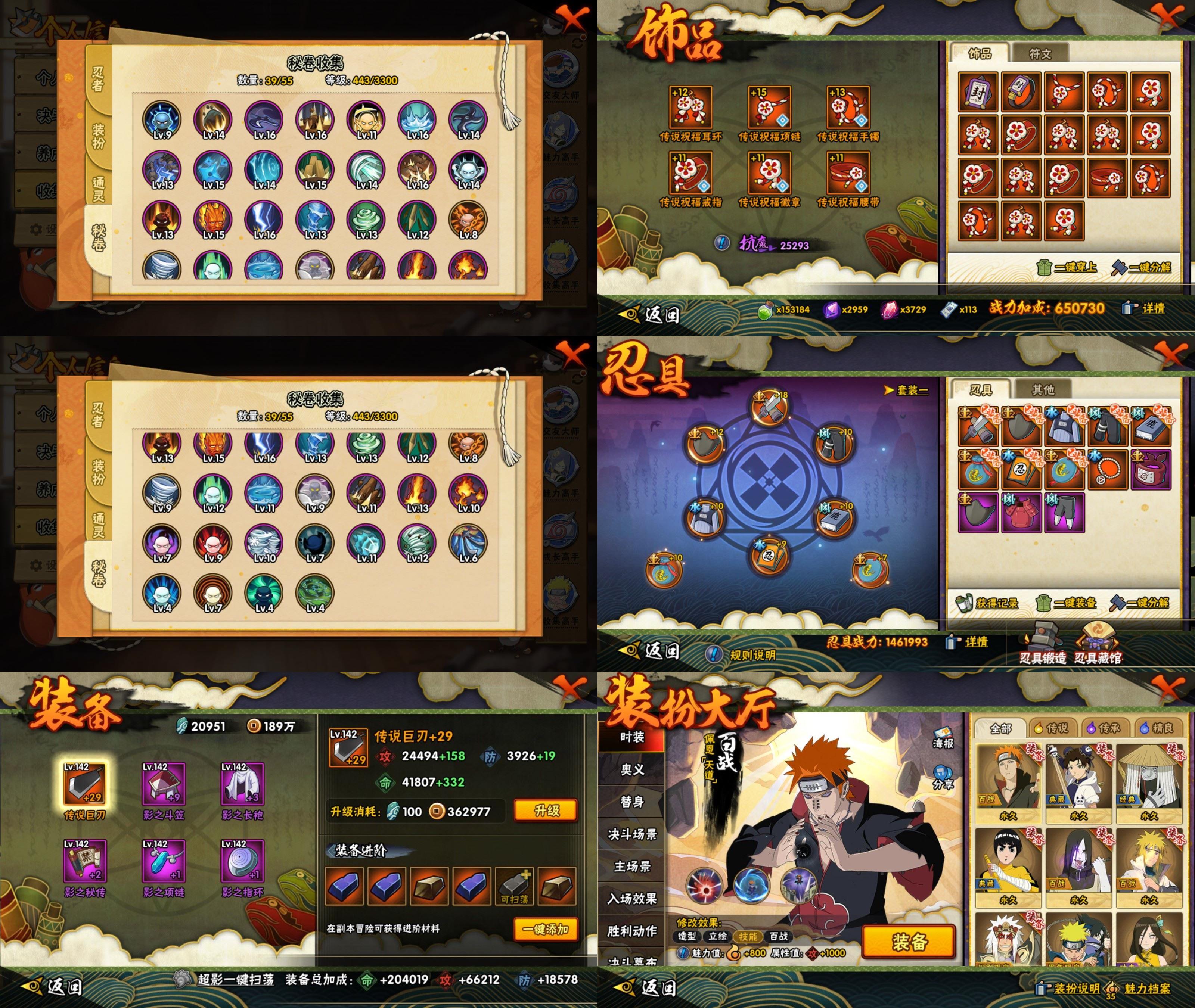 HYCMW432235火影忍者账号详情图2