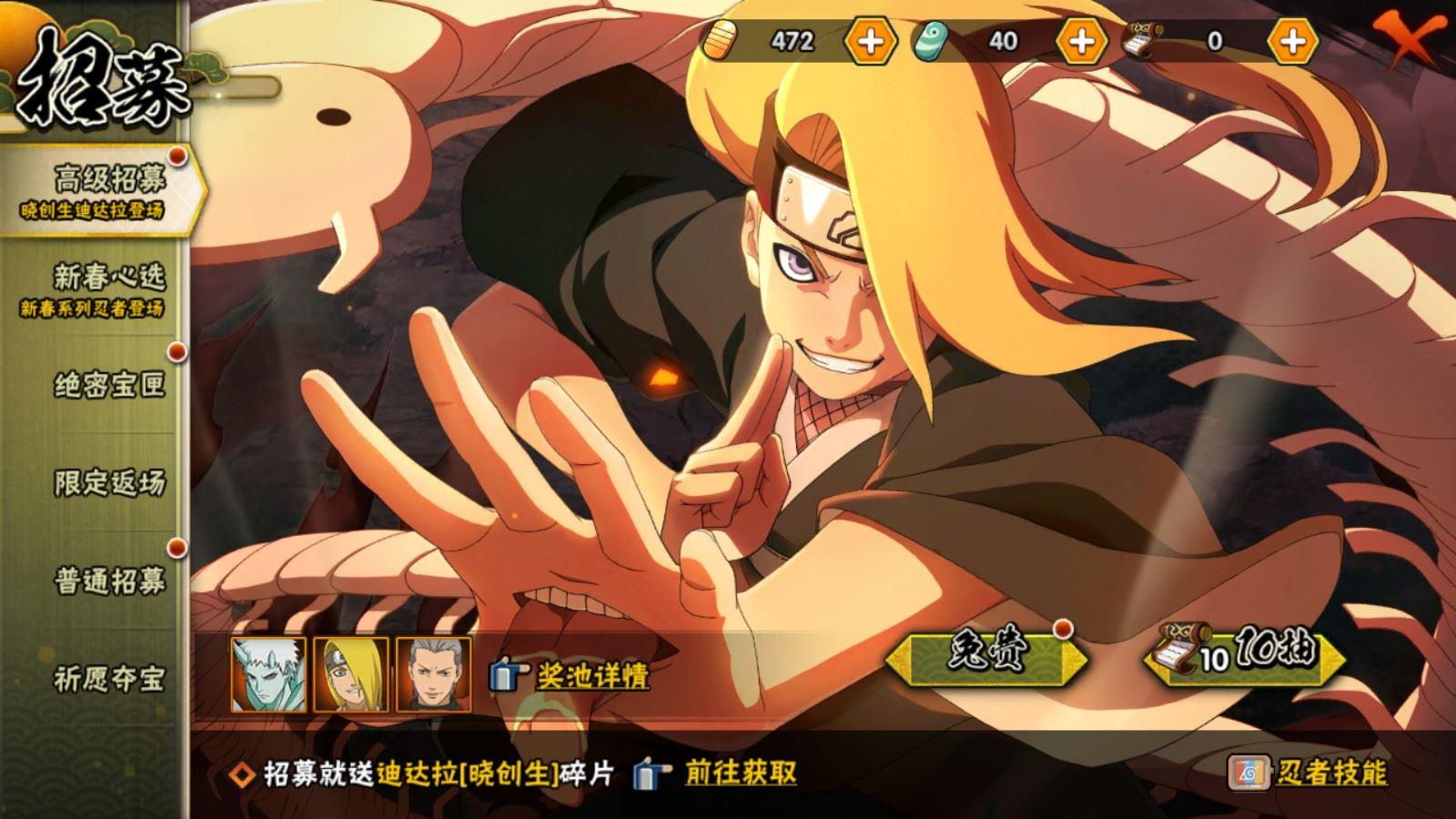 HYCMW432235火影忍者账号详情图3