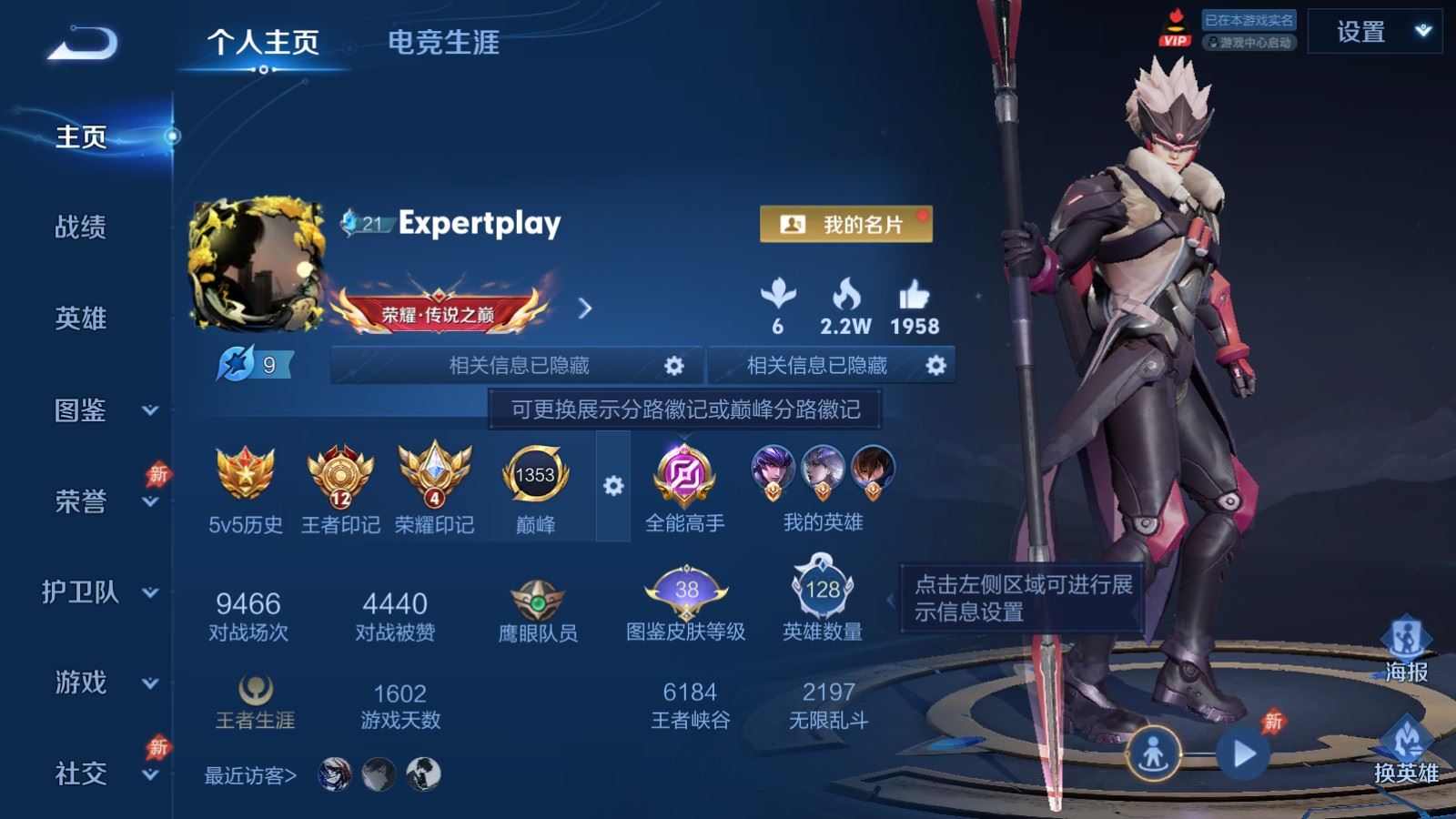 王者荣耀账号安卓QQV7-256皮肤1典藏17传说-86史诗78限定 2125紫星币 
【典藏】 九霄神辉 
【传说】 