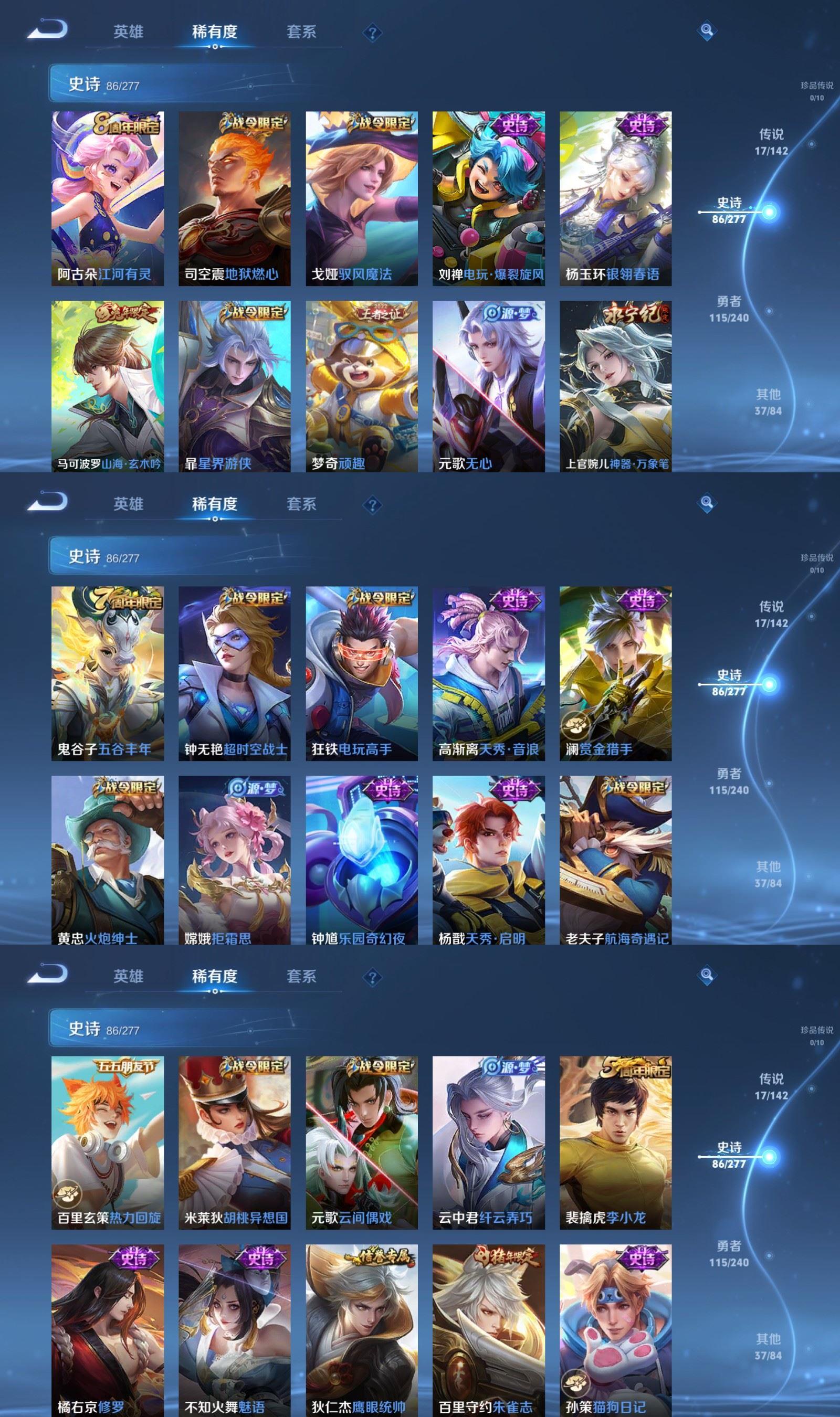 WZQM4313262王者荣耀账号详情图5