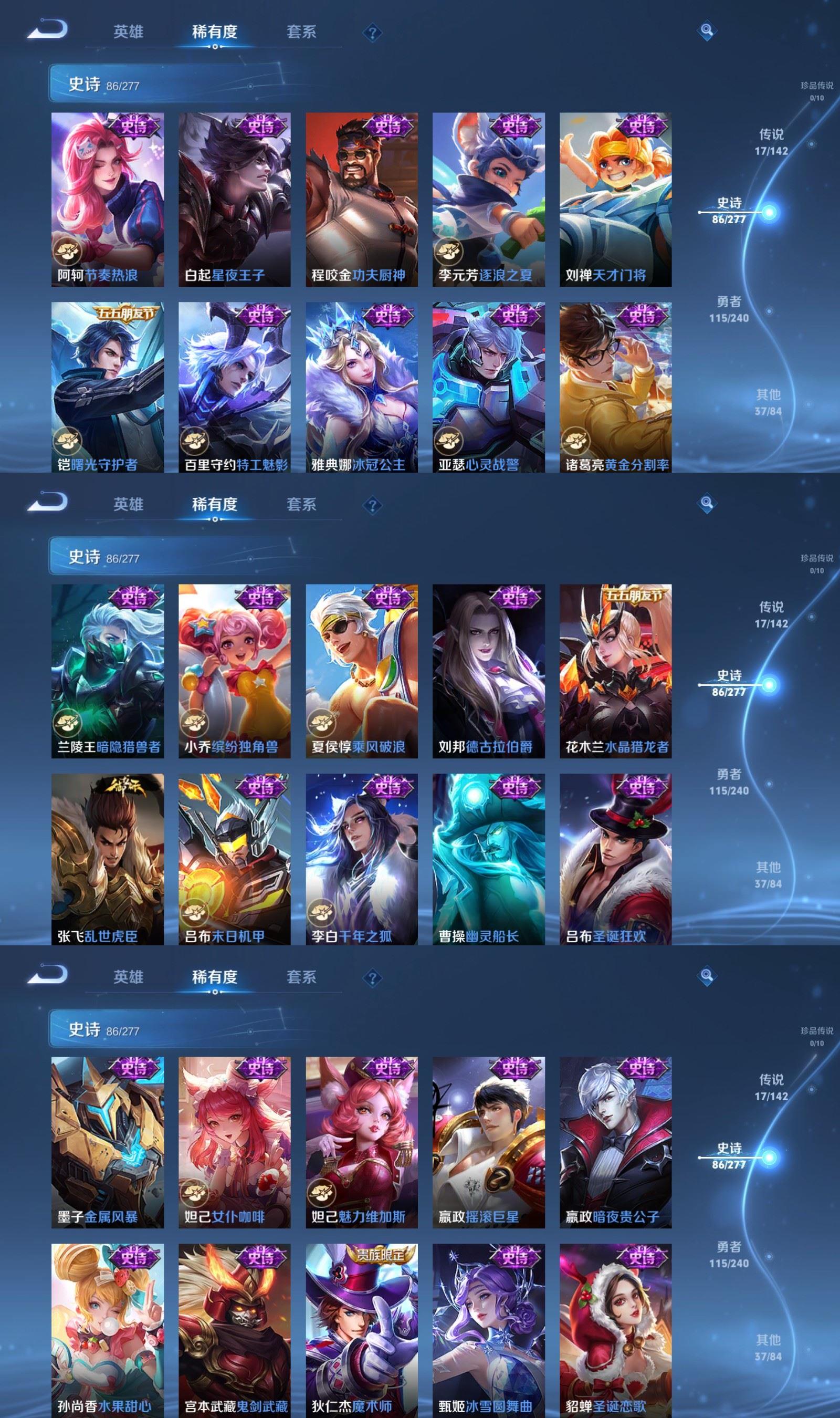 WZQM4313262王者荣耀账号详情图6