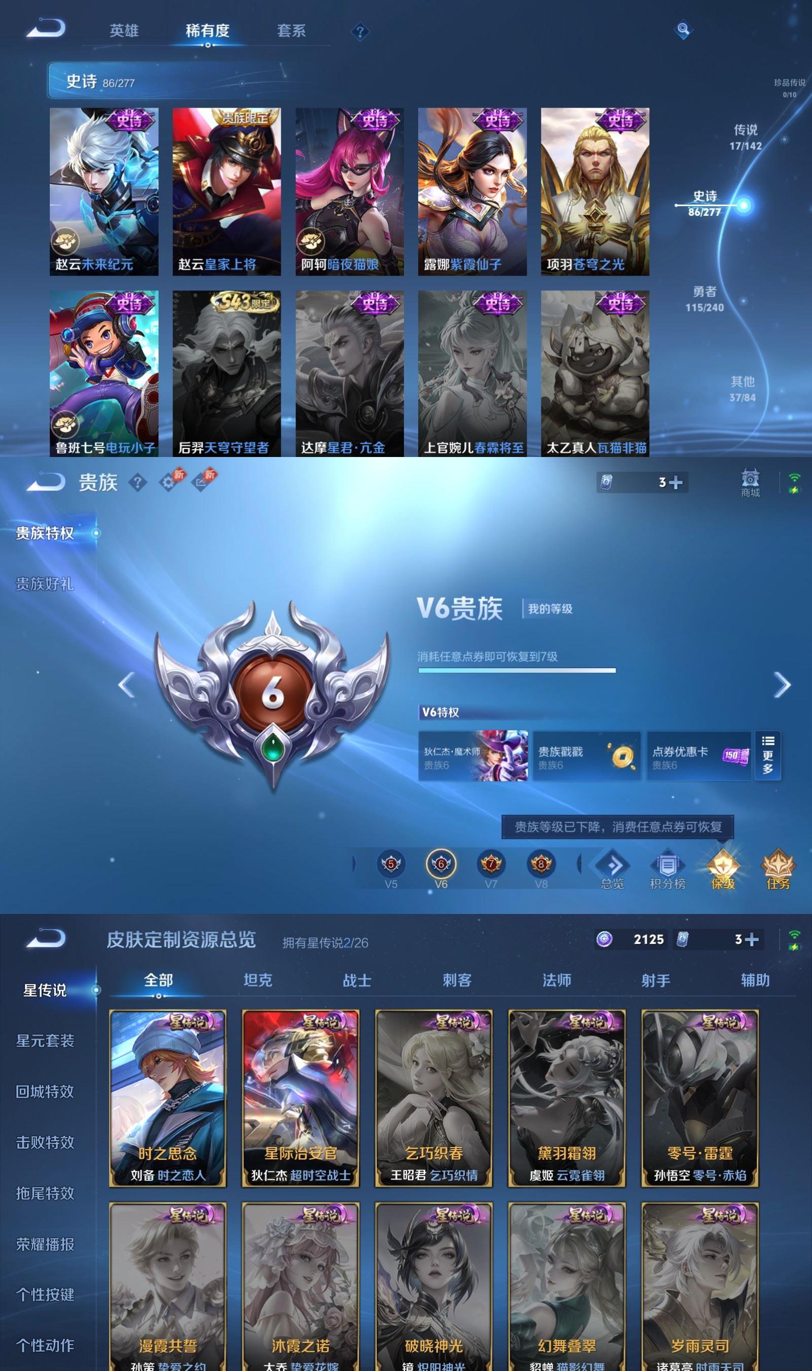 WZQM4313262王者荣耀账号详情图7