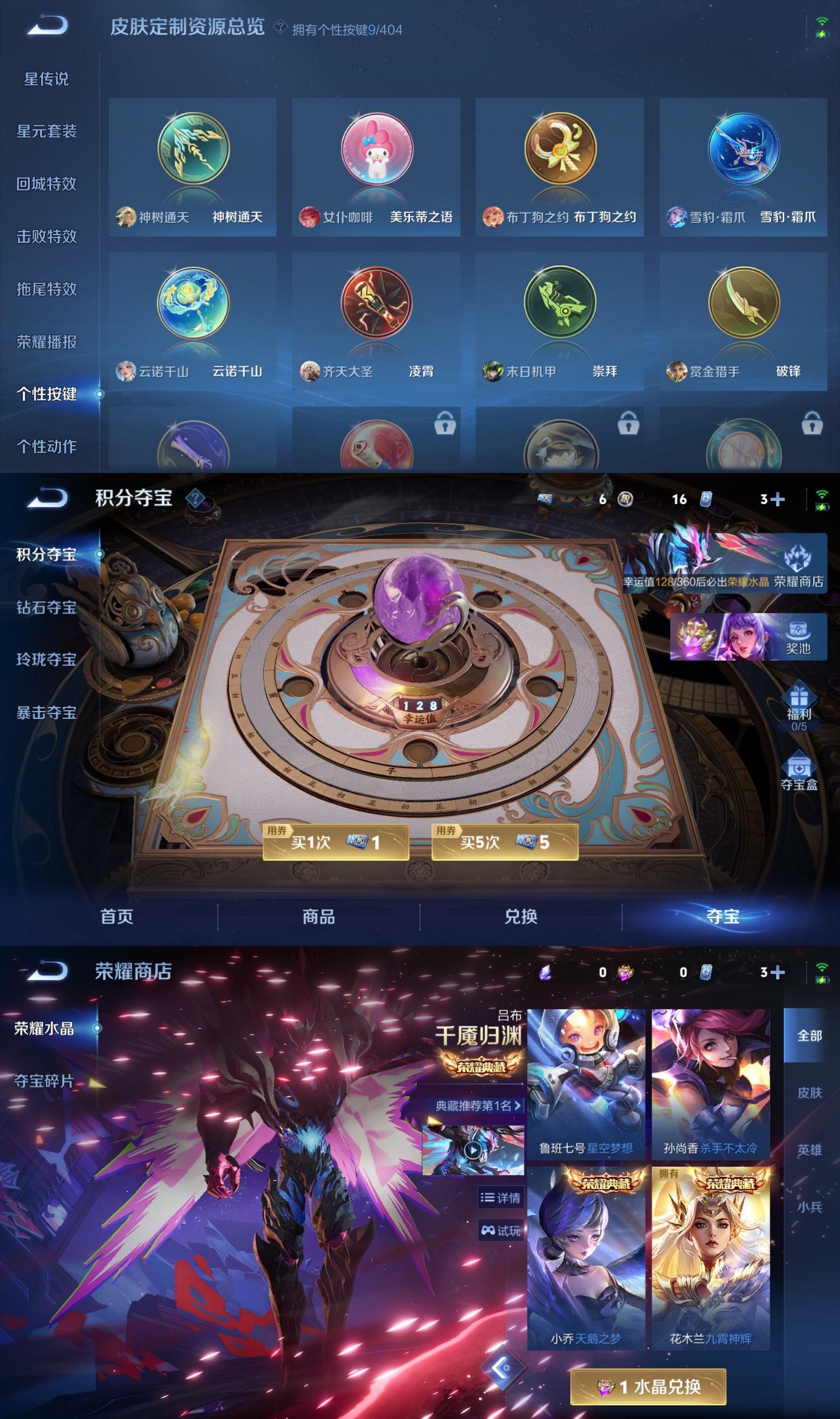 WZQM4313262王者荣耀账号详情图8