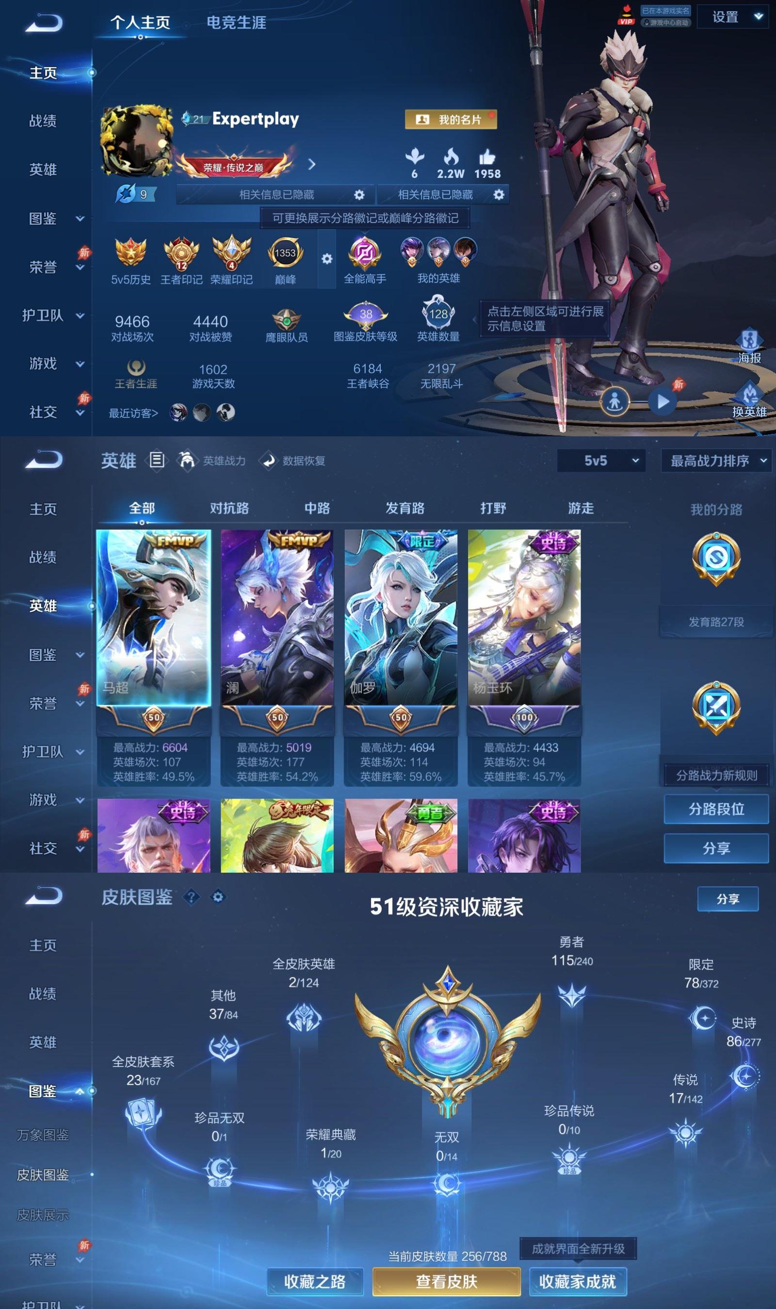 WZQM4313262王者荣耀账号详情图2