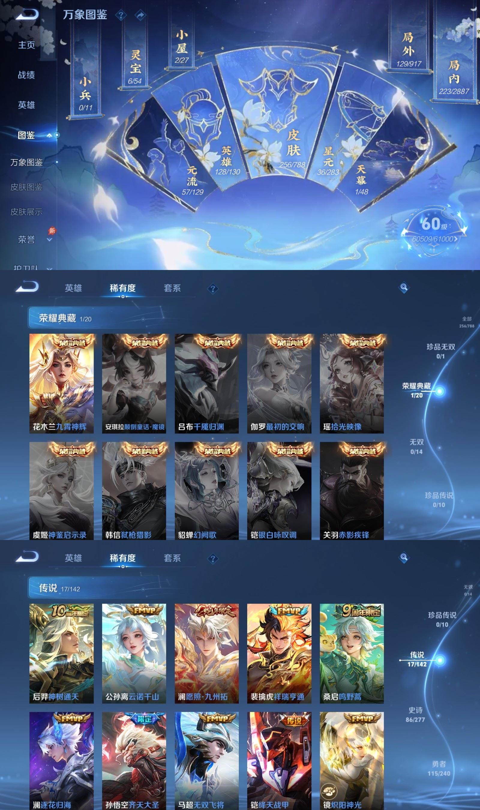 WZQM4313262王者荣耀账号详情图3