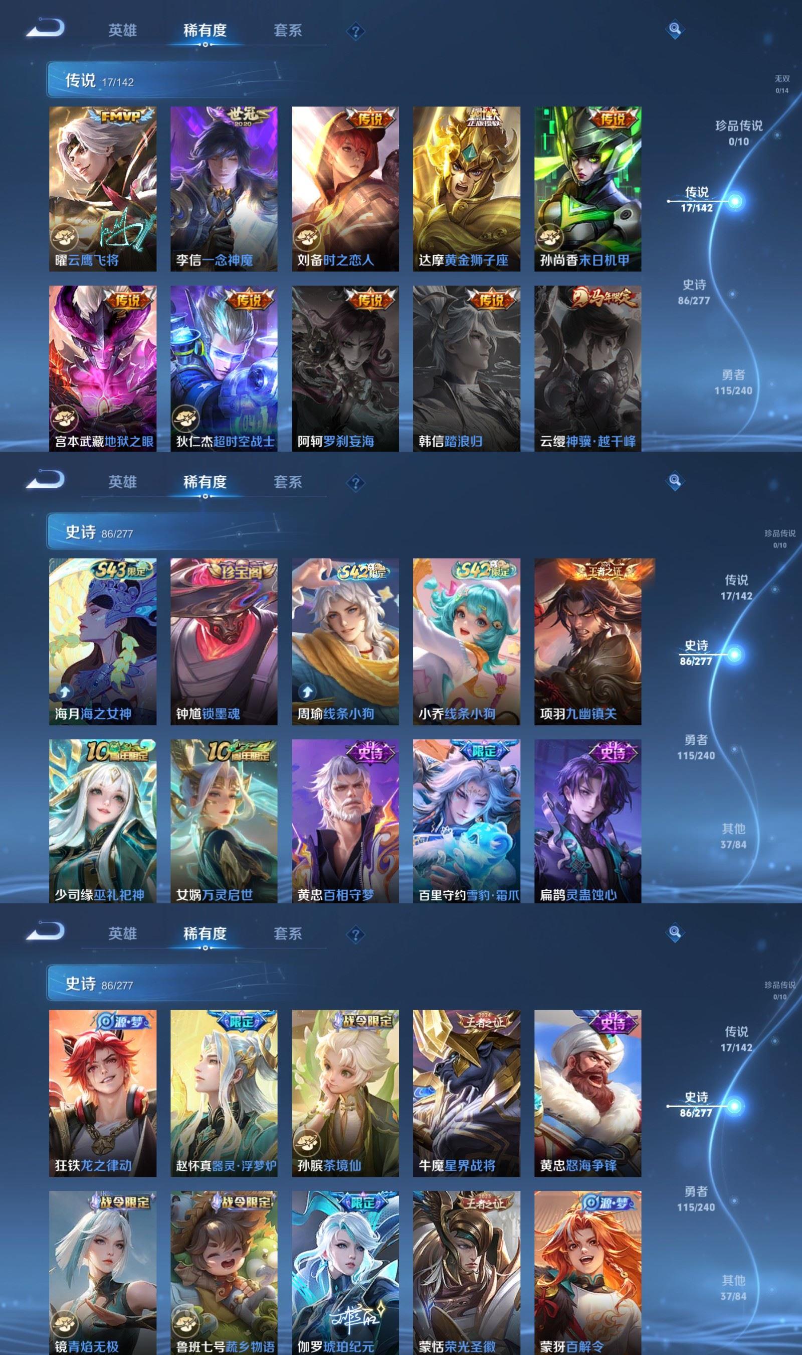 WZQM4313262王者荣耀账号详情图4