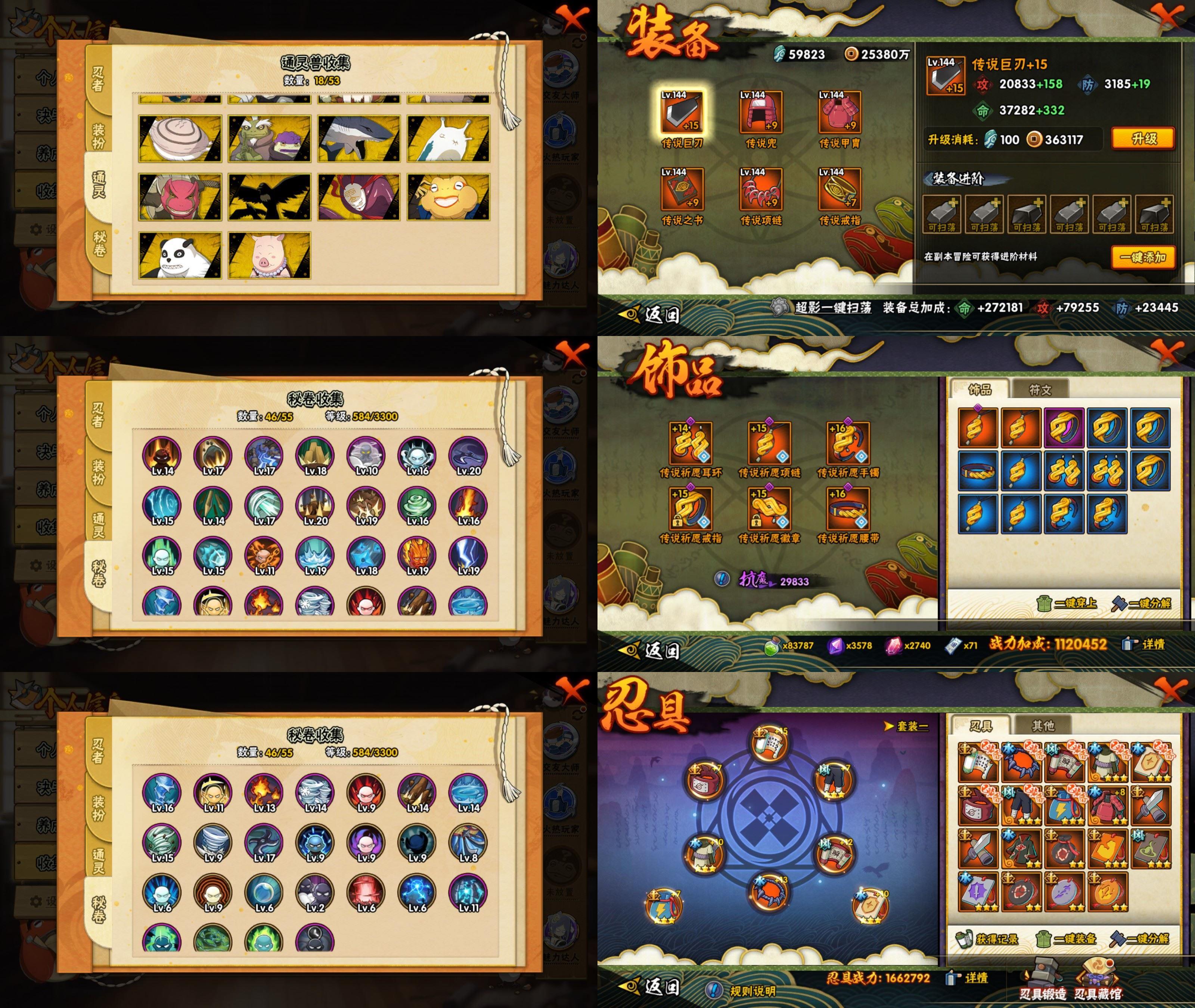 HYQM430753火影忍者账号详情图3