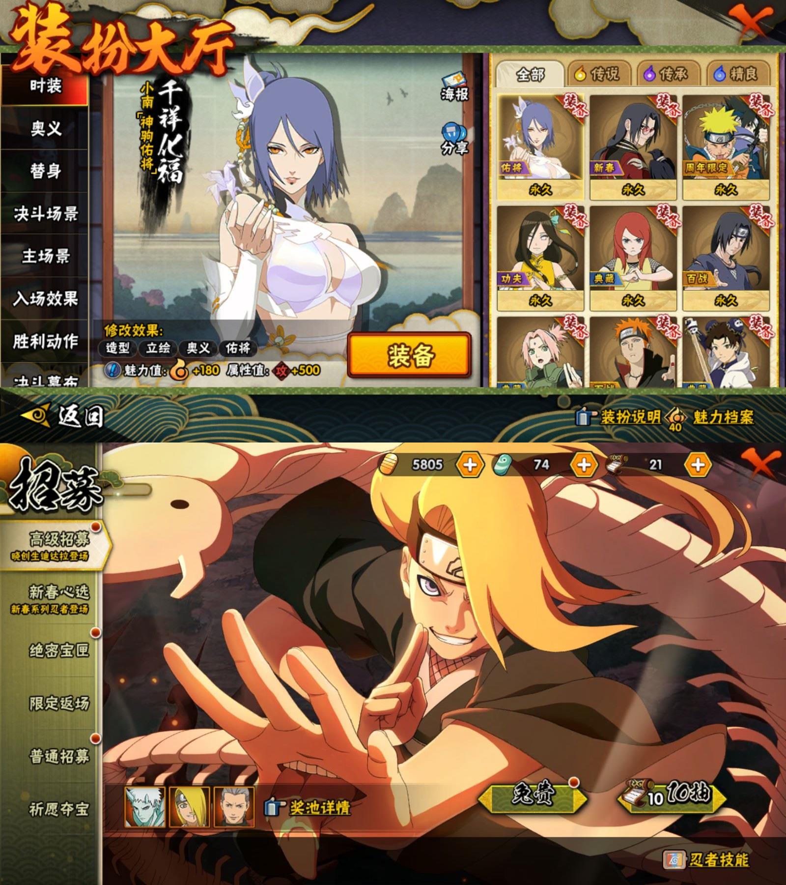 HYQM430753火影忍者账号详情图4