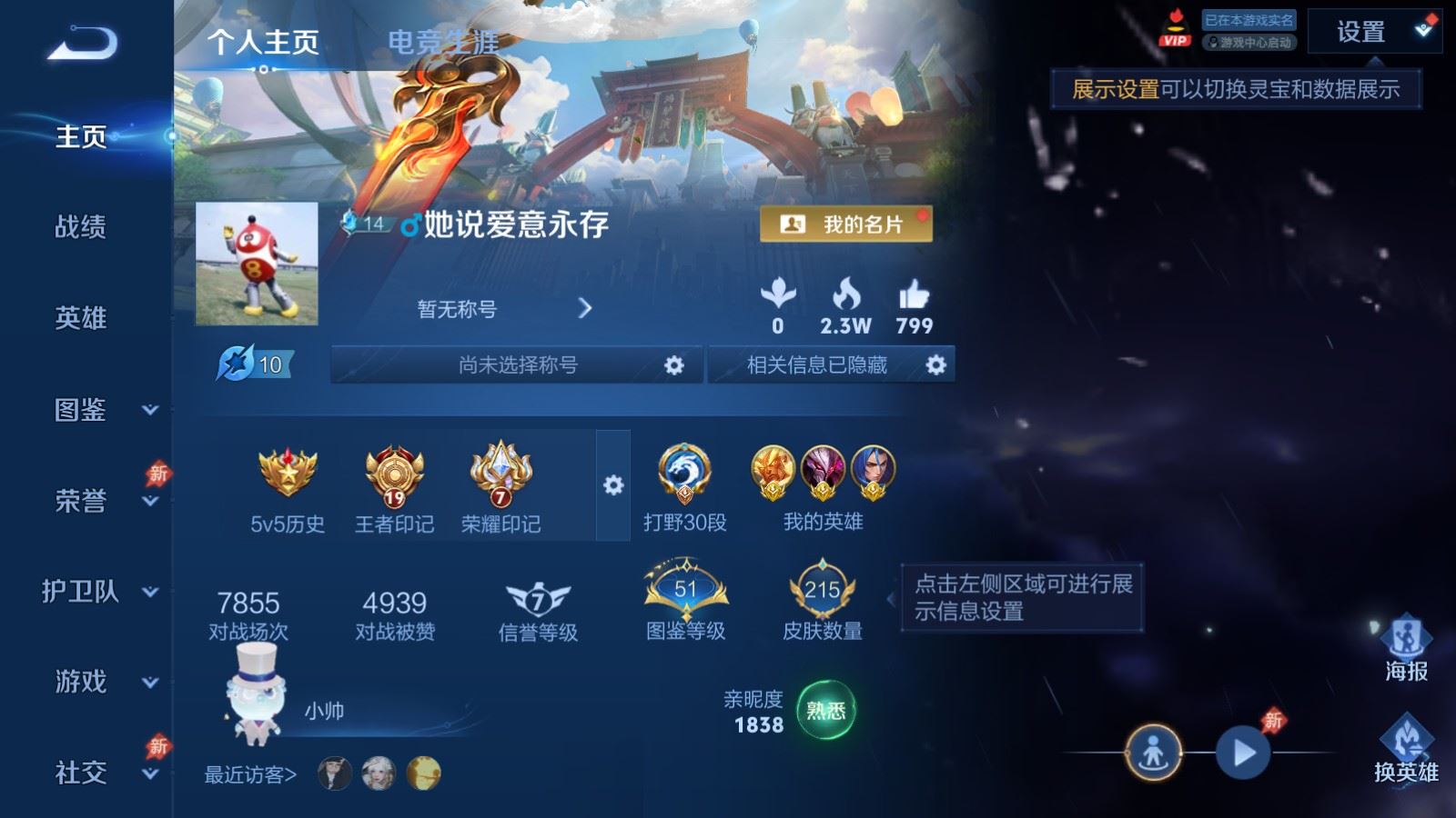 王者荣耀账号苹果QQ苹果Q-V8-215皮肤2典藏17传说 59史诗68限定 3381紫星币 
【典藏】 杀手不太冷 鸣