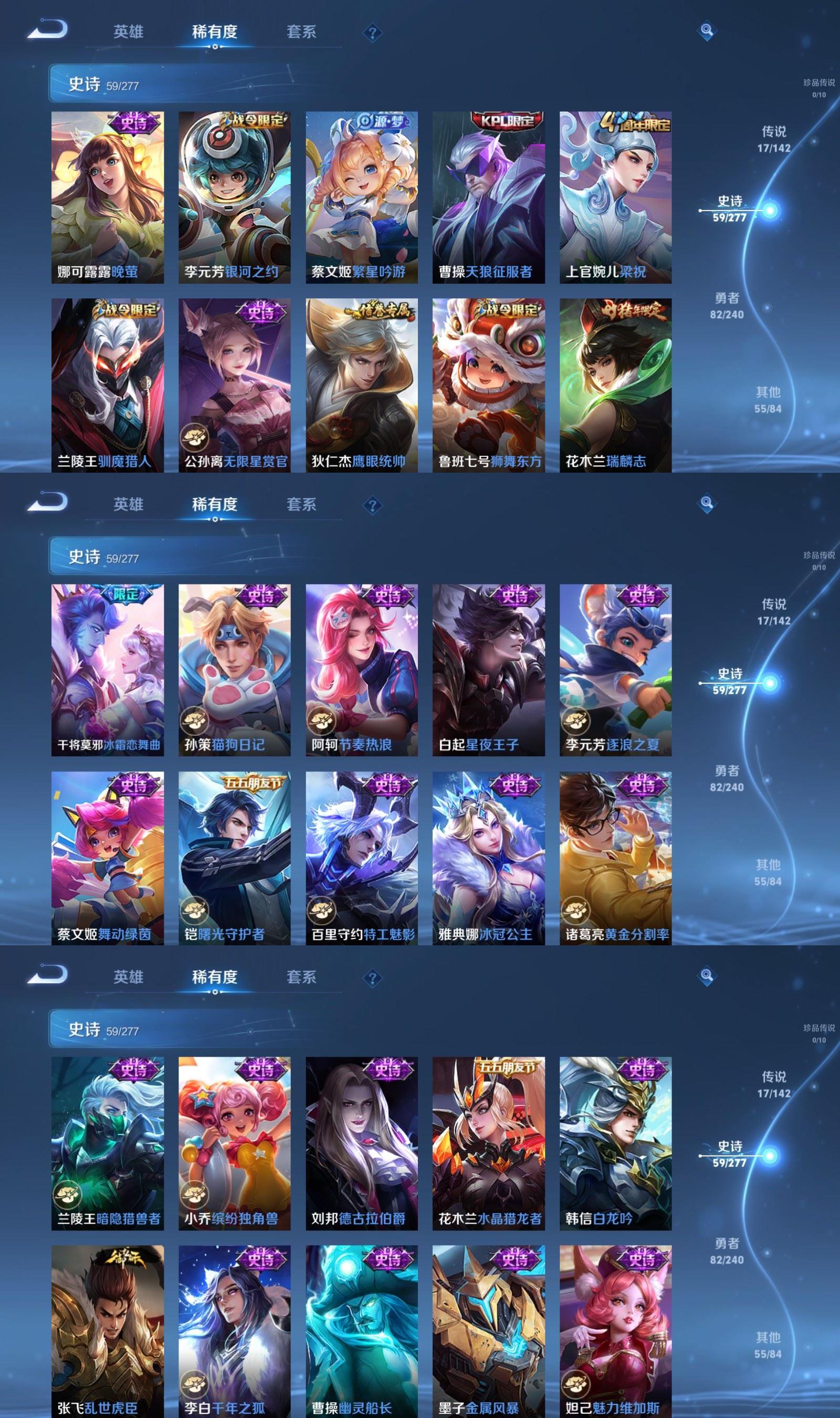 WZQM4313247王者荣耀账号详情图5