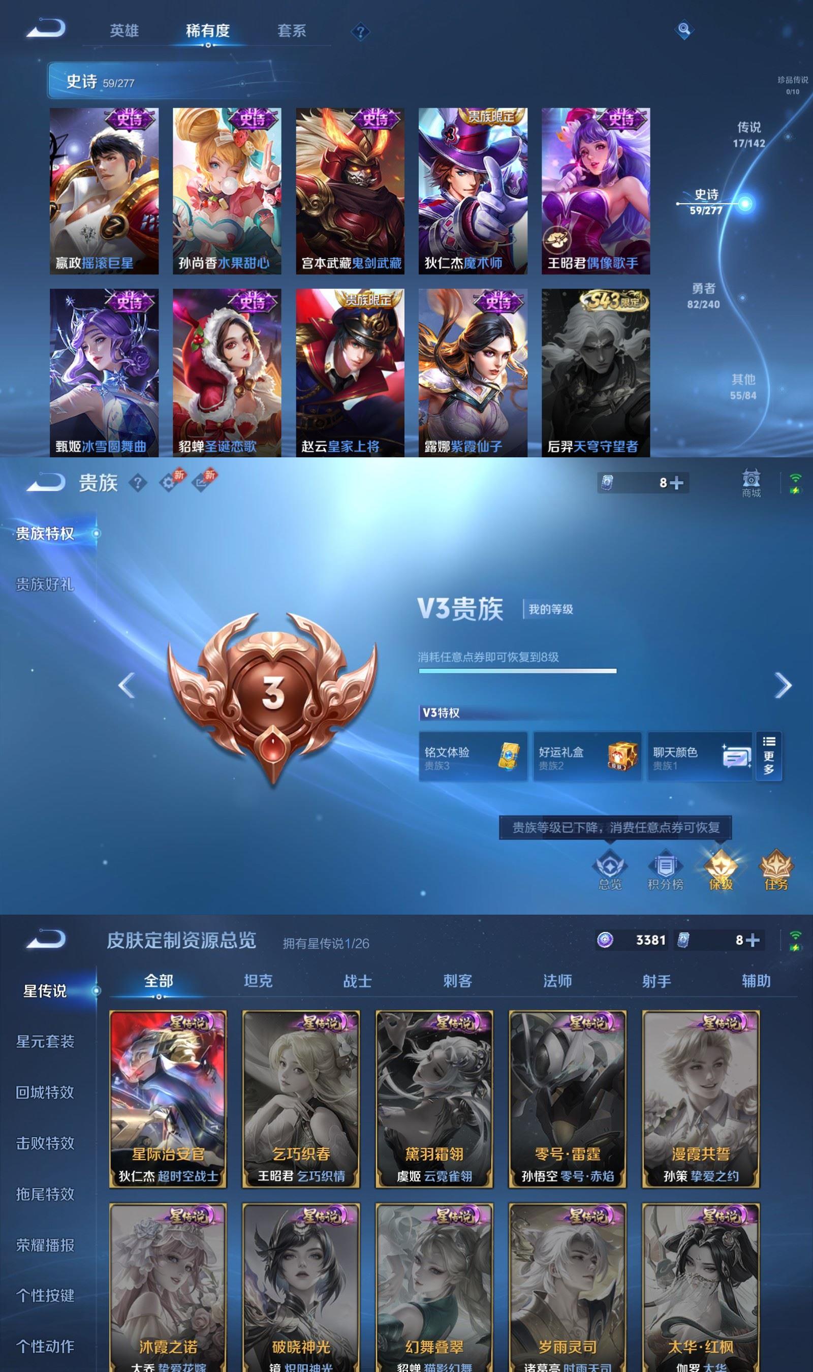 WZQM4313247王者荣耀账号详情图6