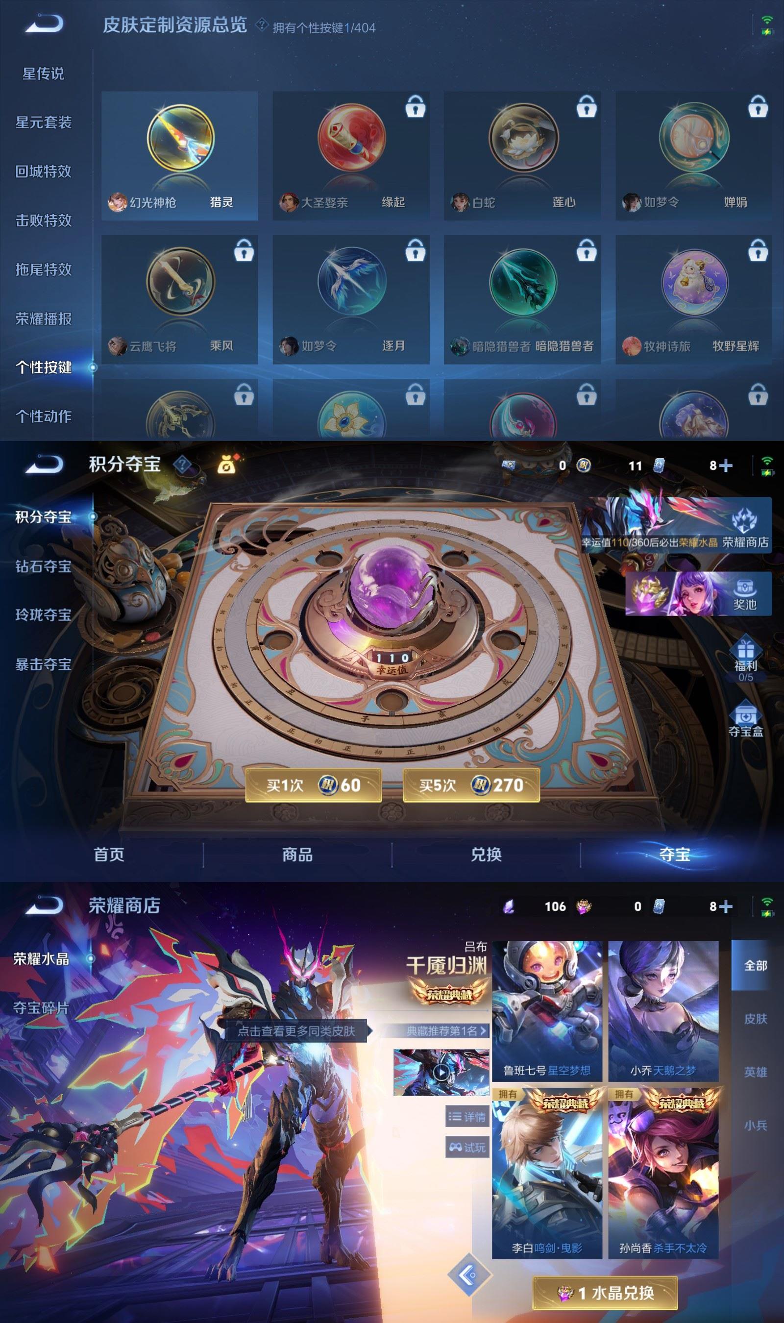 WZQM4313247王者荣耀账号详情图7