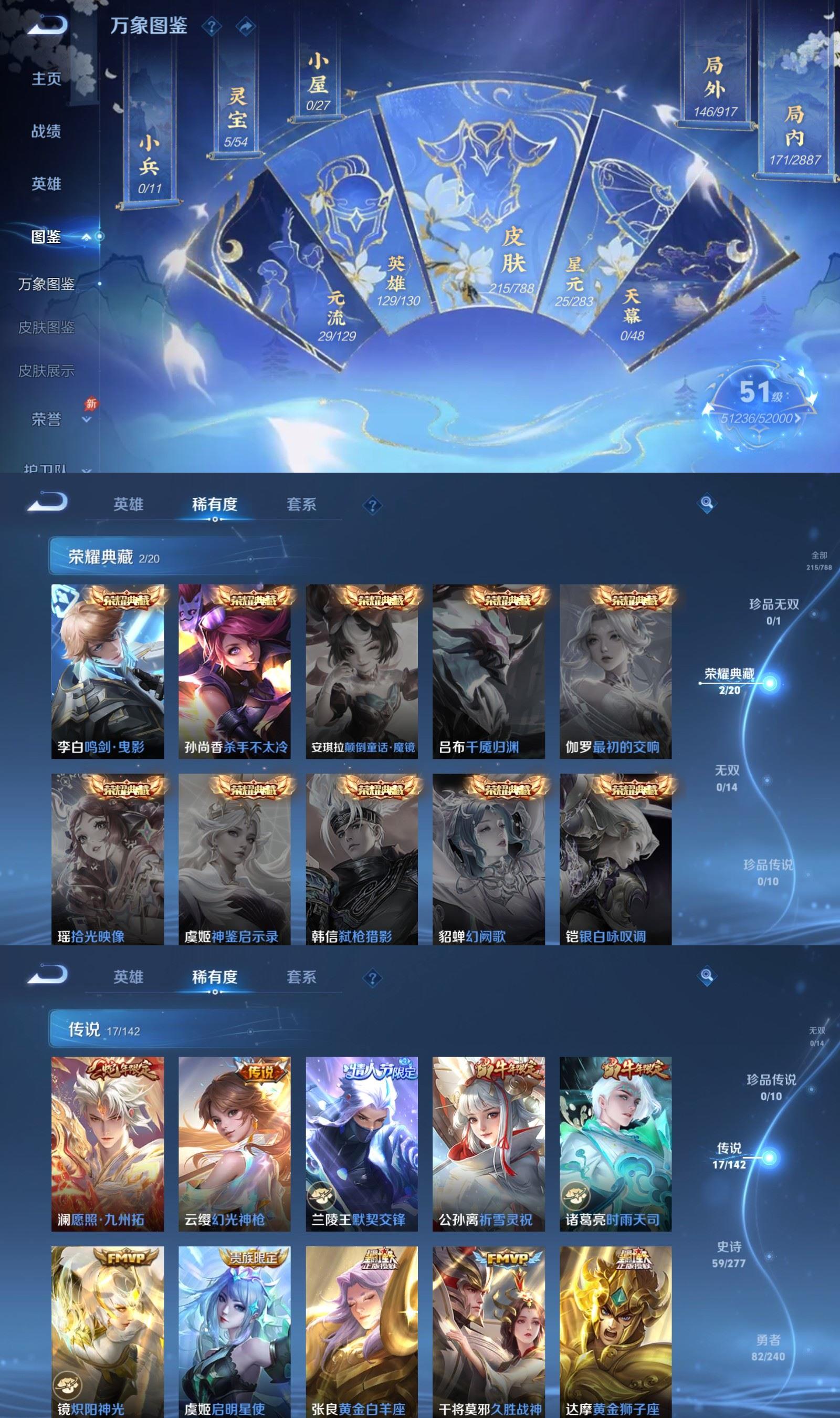 WZQM4313247王者荣耀账号详情图3