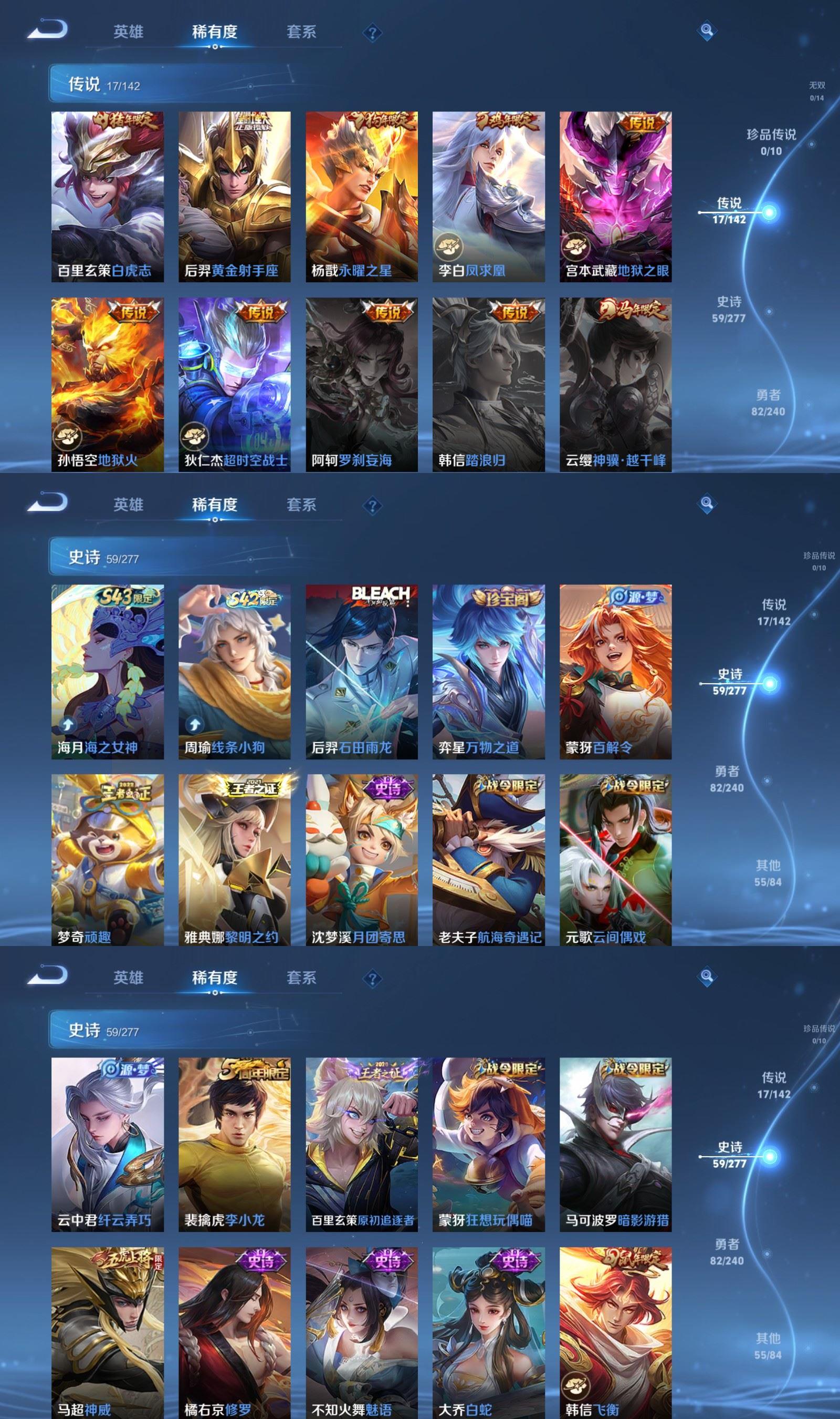 WZQM4313247王者荣耀账号详情图4