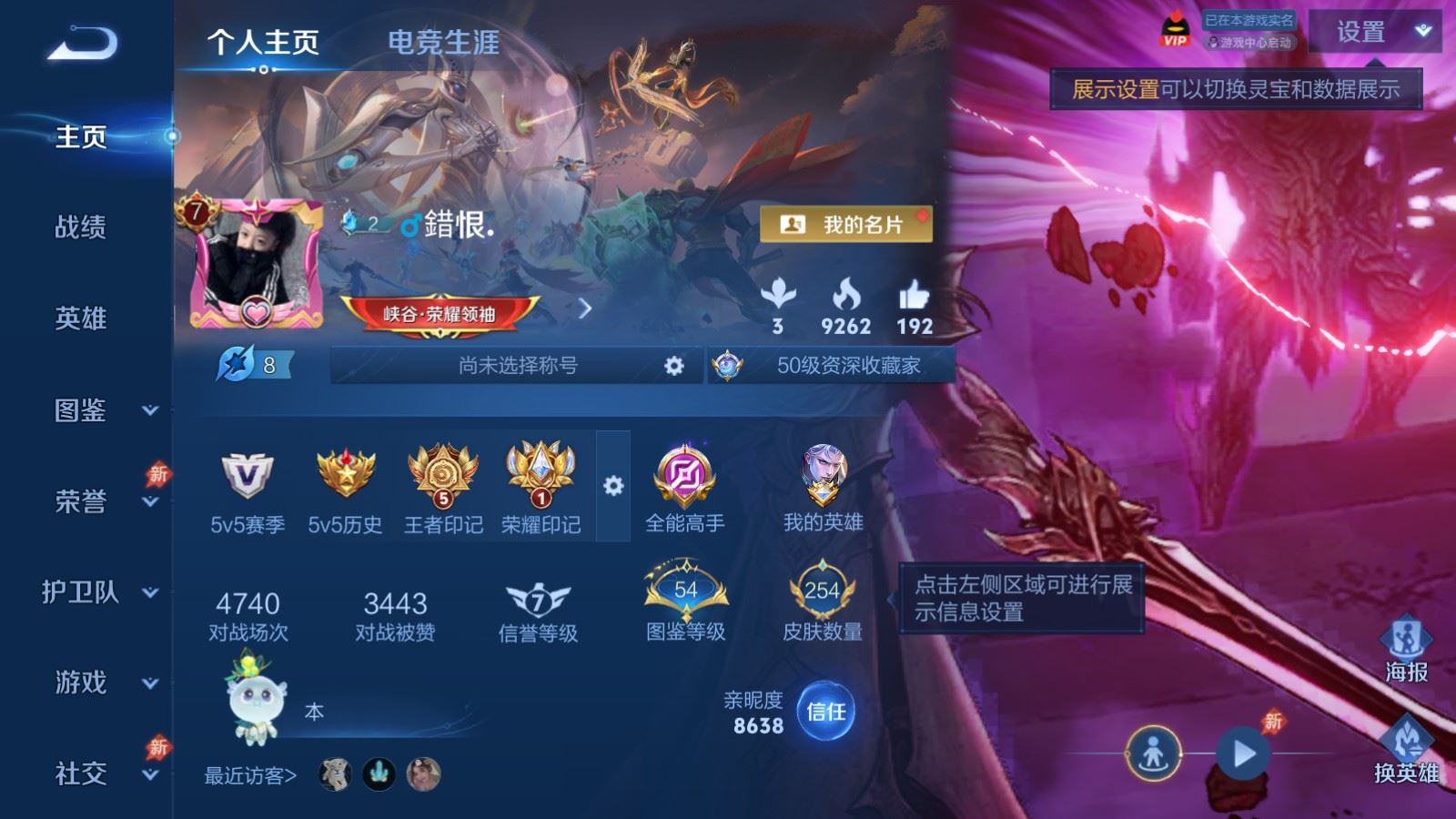 王者荣耀账号安卓QQ127英雄-254皮肤-V7-254皮肤1典藏15传说-62史诗68限定1919紫星币 
【全皮英雄】 澜全皮 影全皮 
【典藏】 银白咏叹调 
【传说】 战鼓燎原 逐花归海 神骥赴朔漠 愿照岁时盈 