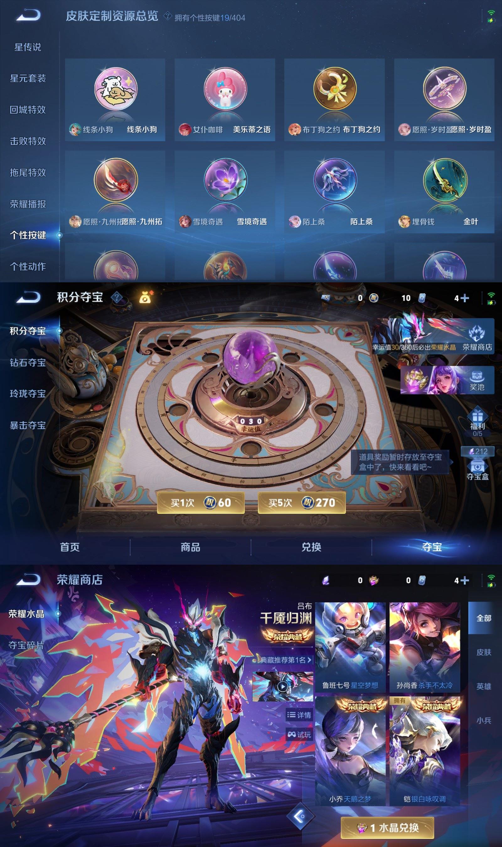 WZCMW4343246王者荣耀账号详情图6
