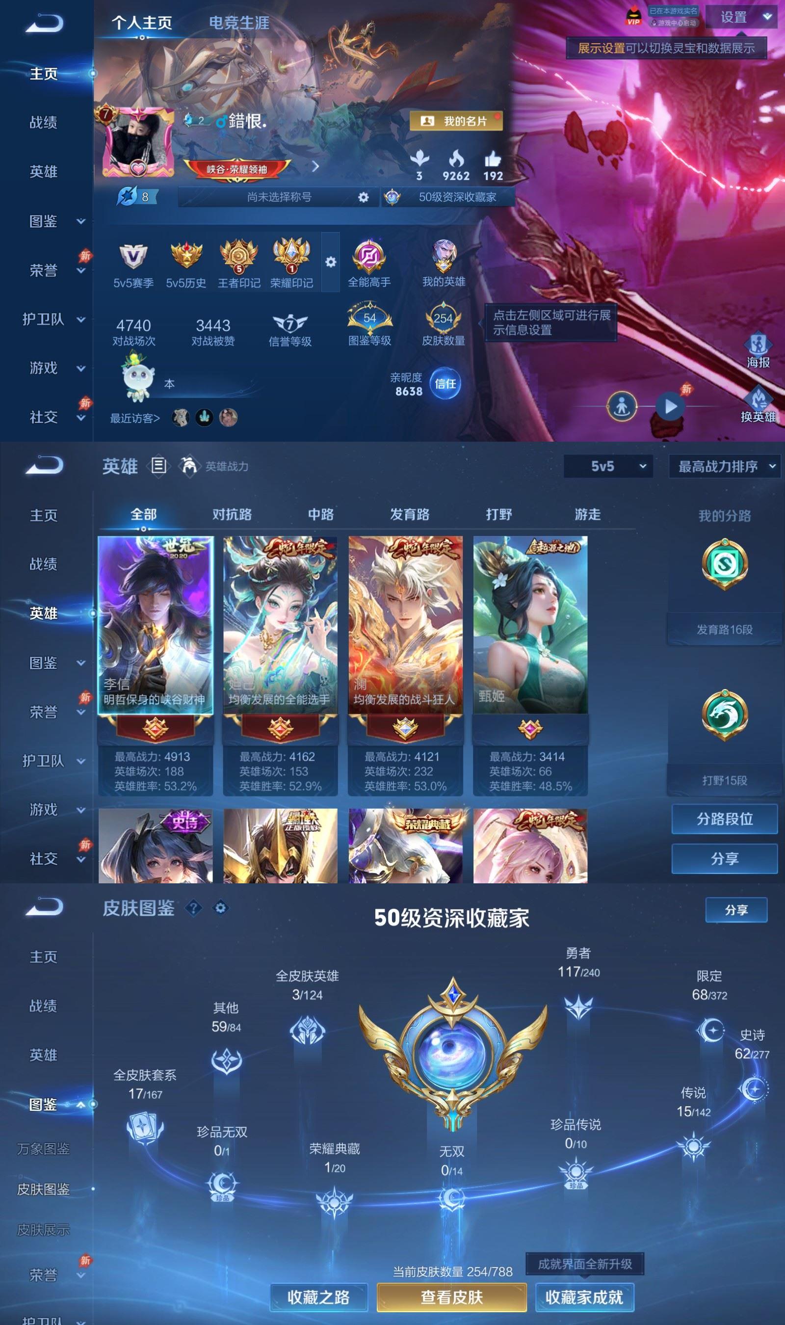 WZCMW4343246王者荣耀账号详情图1