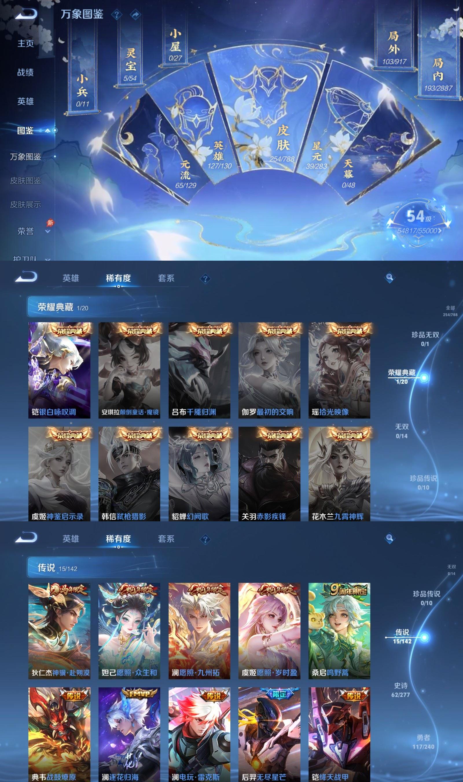 WZCMW4343246王者荣耀账号详情图2
