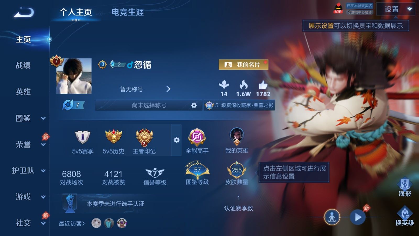 王者荣耀账号安卓QQV7-255皮肤1典藏15传说2星元- 79史诗86限定2290紫星币 
【全皮英雄】 司马懿全皮 