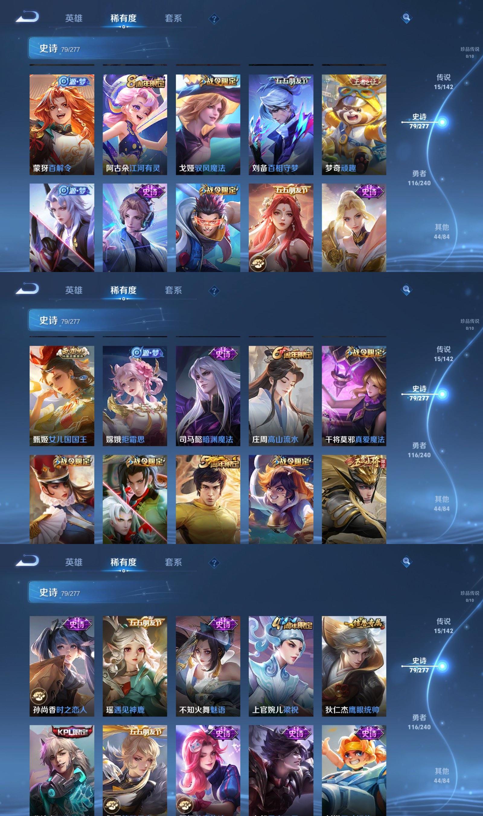 WZQM4307104王者荣耀账号详情图5