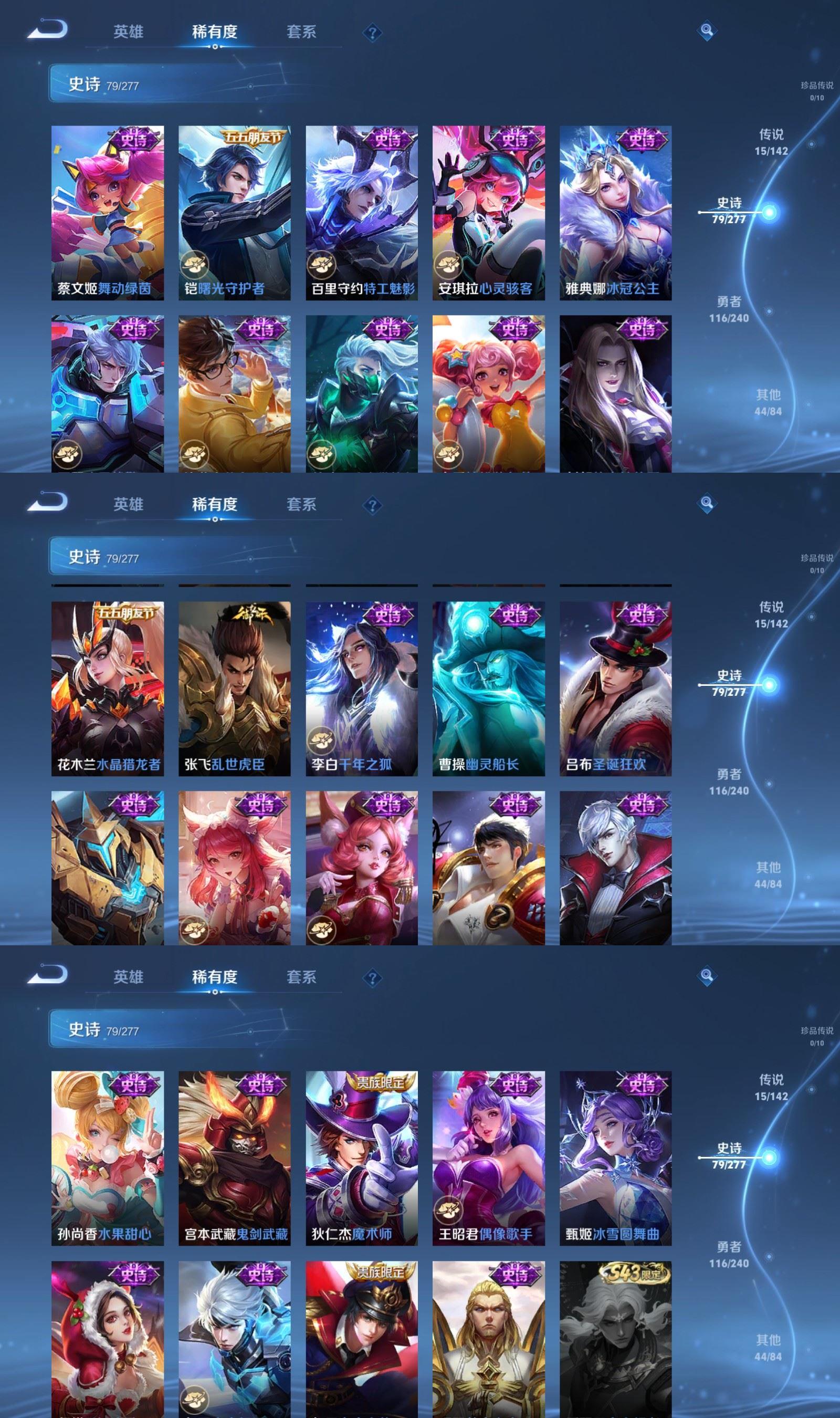 WZQM4307104王者荣耀账号详情图6