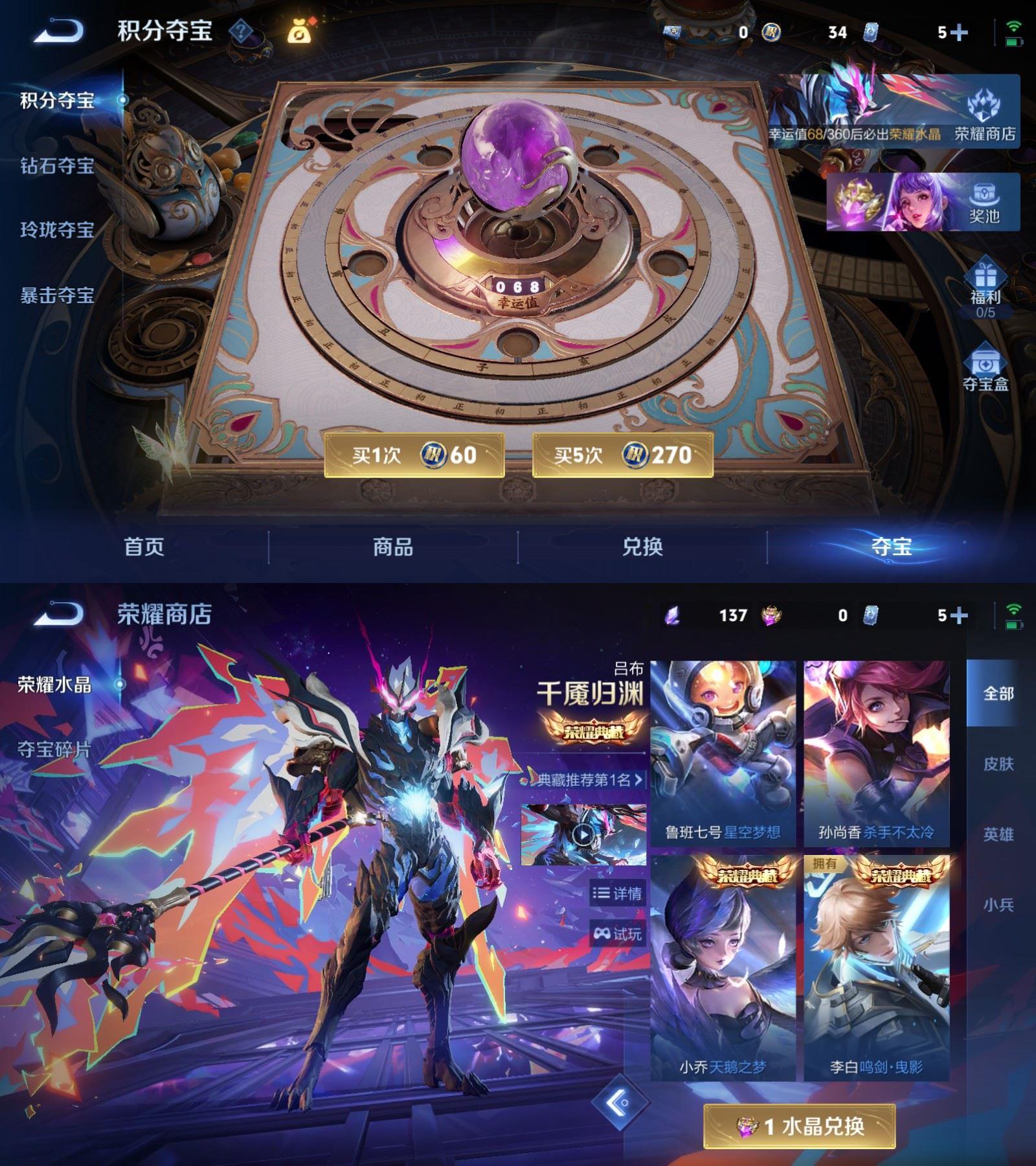 WZQM4307104王者荣耀账号详情图8