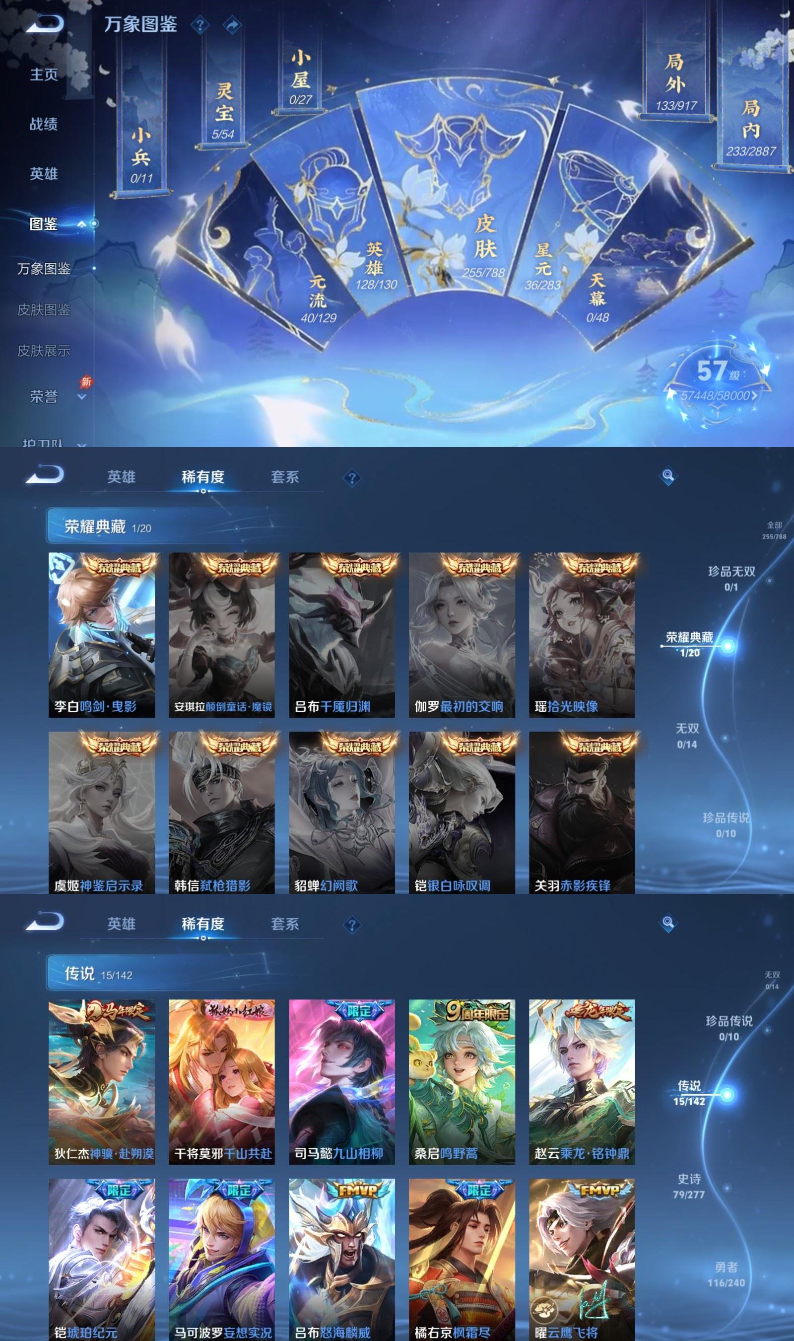 WZQM4307104王者荣耀账号详情图3