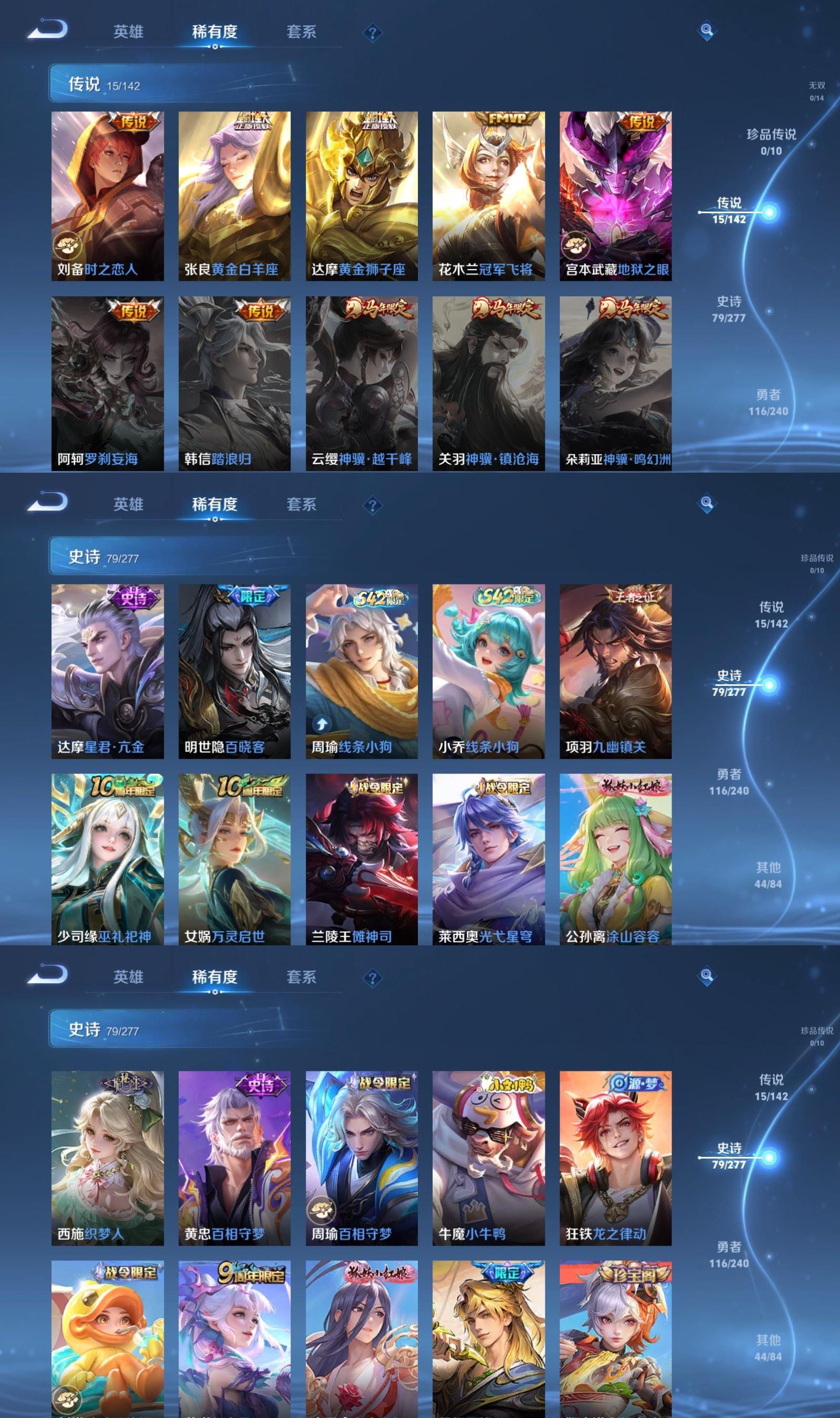 WZQM4307104王者荣耀账号详情图4