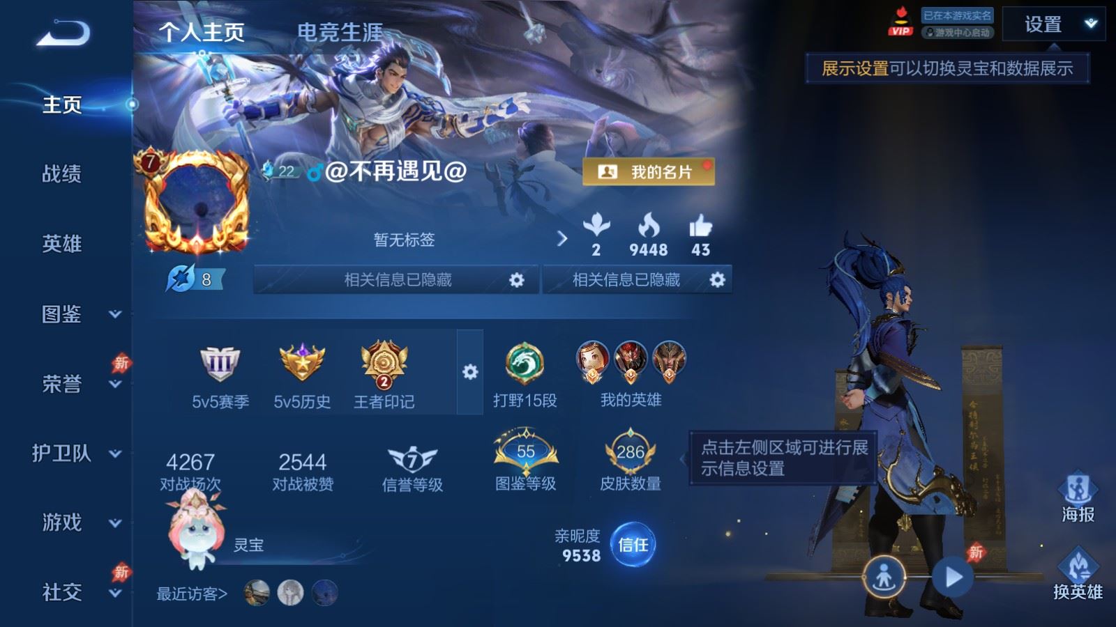 王者荣耀账号安卓QQV7-286皮肤16传说2星元-62史诗67限定 899紫星币 280幸运值 
【全皮英雄】 金蝉全