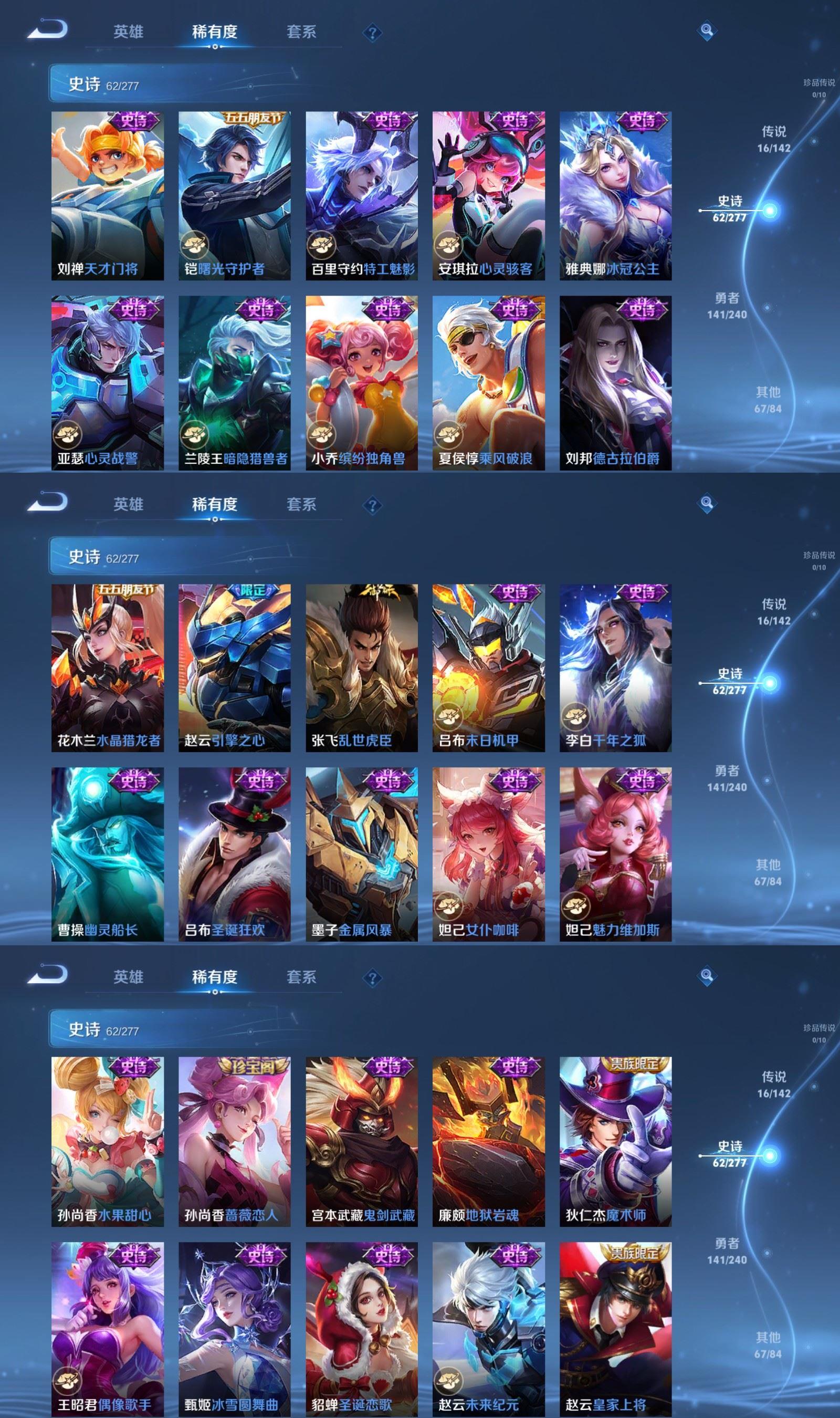 WZQM4307084王者荣耀账号详情图5