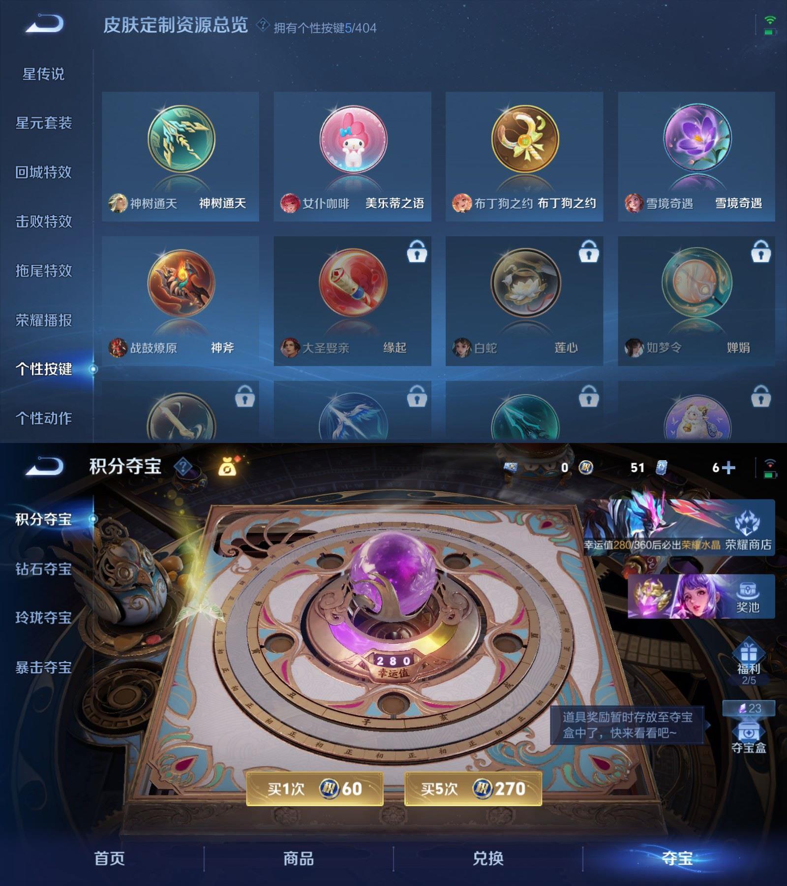 WZQM4307084王者荣耀账号详情图7