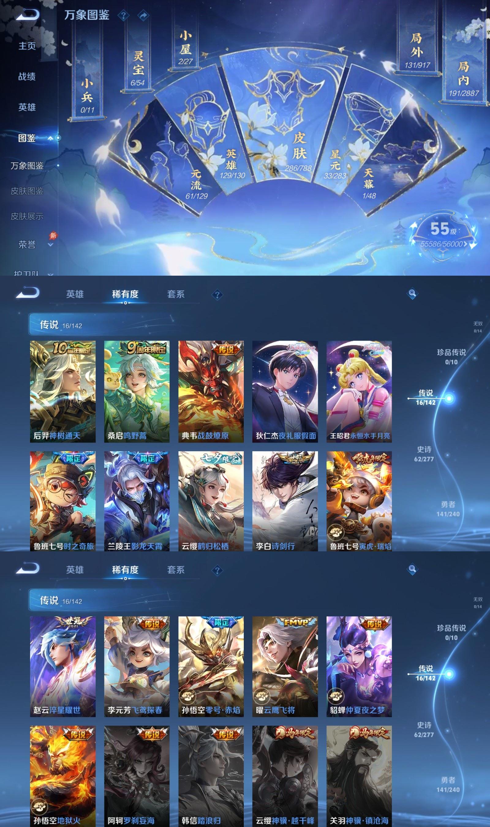 WZQM4307084王者荣耀账号详情图3