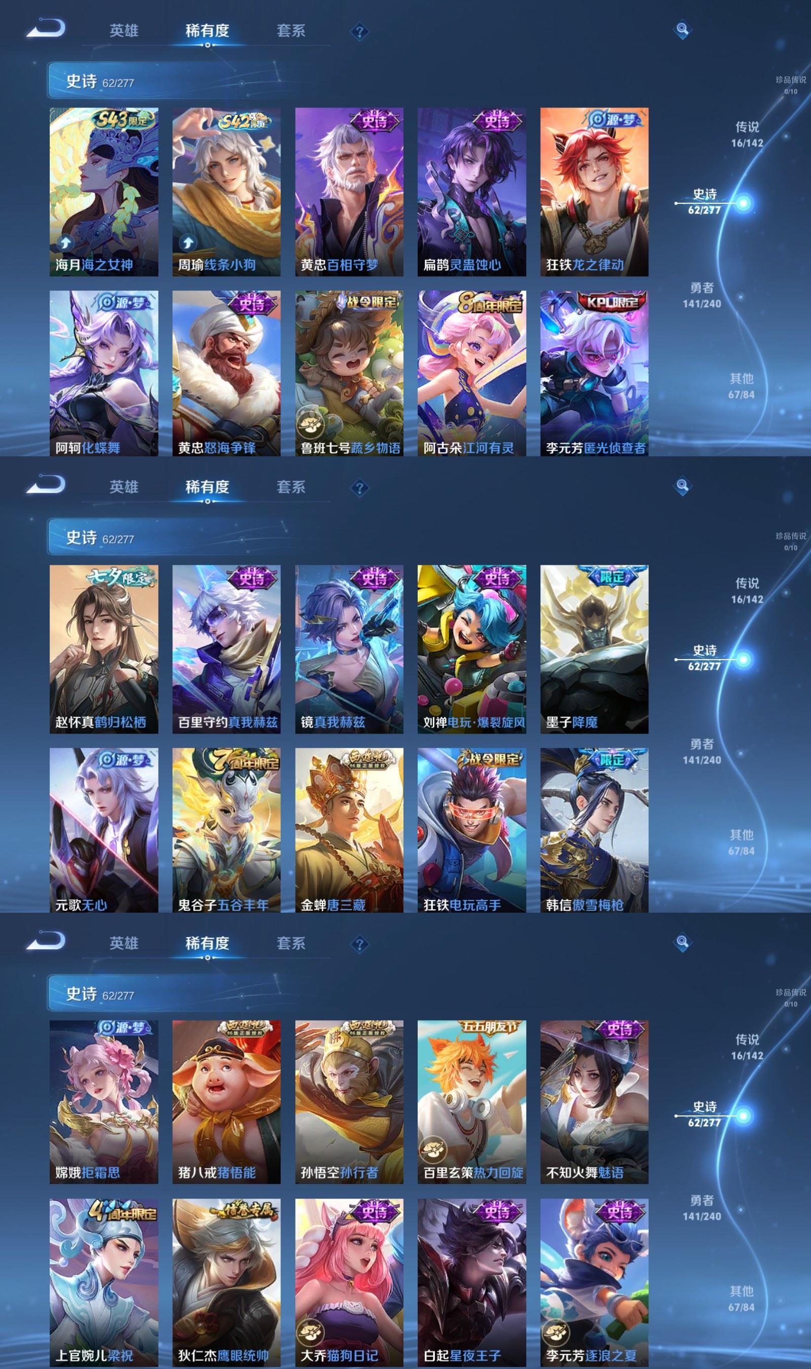 WZQM4307084王者荣耀账号详情图4