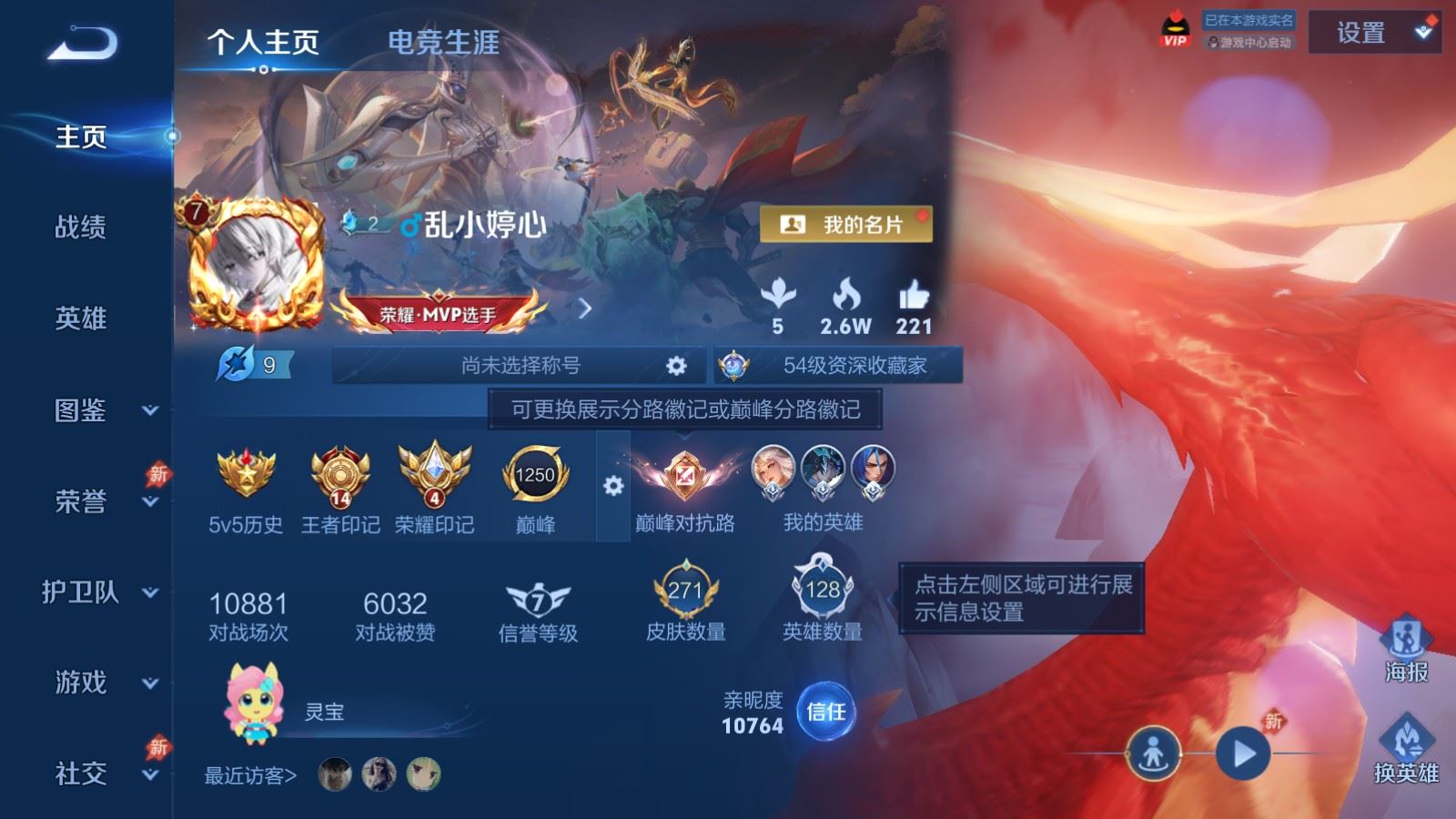 王者荣耀账号安卓QQV7-271皮肤1典藏10传说1星元-85史诗86限定1043紫星币 281幸运值 
【典藏】 九霄