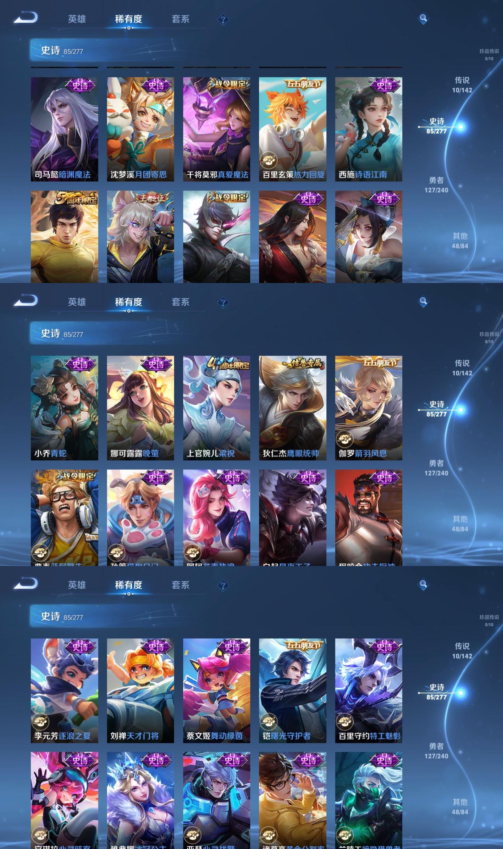 WZQM4336237王者荣耀账号详情图5