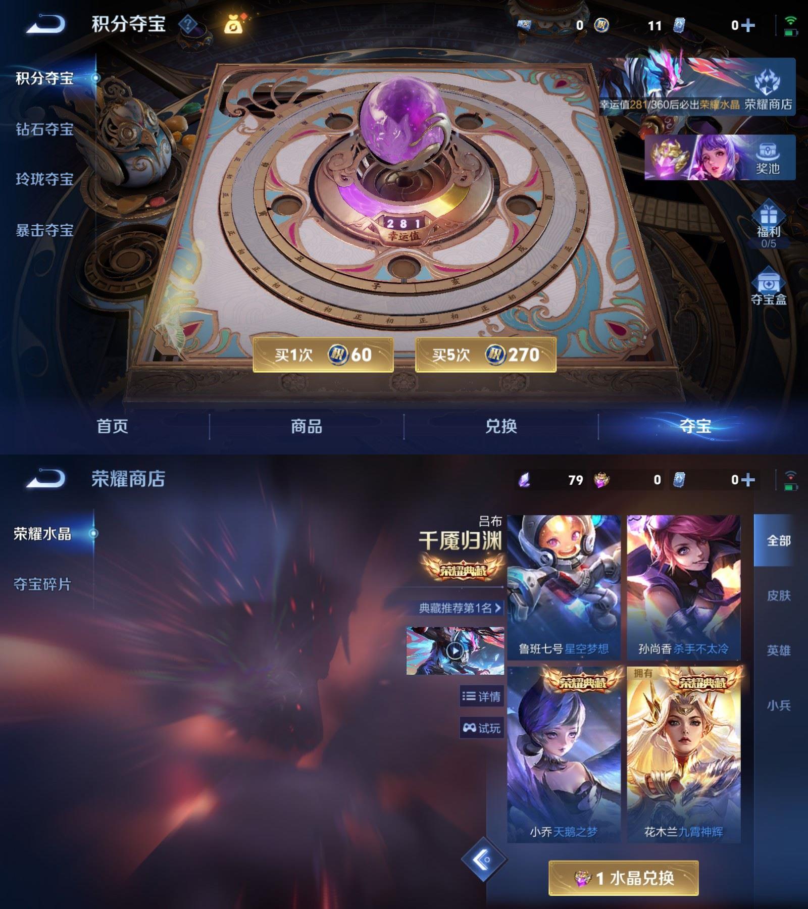 WZQM4336237王者荣耀账号详情图8