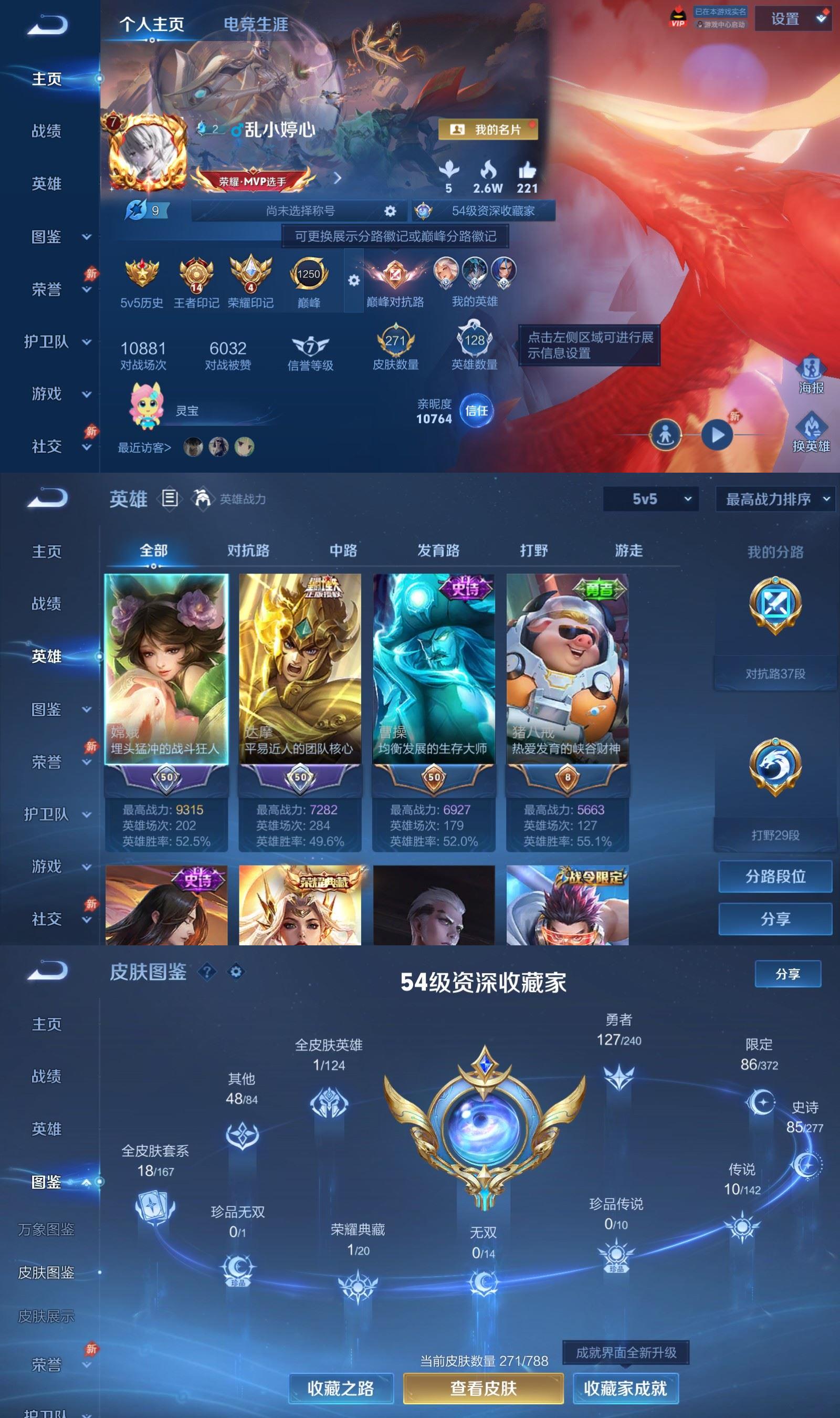 WZQM4336237王者荣耀账号详情图2