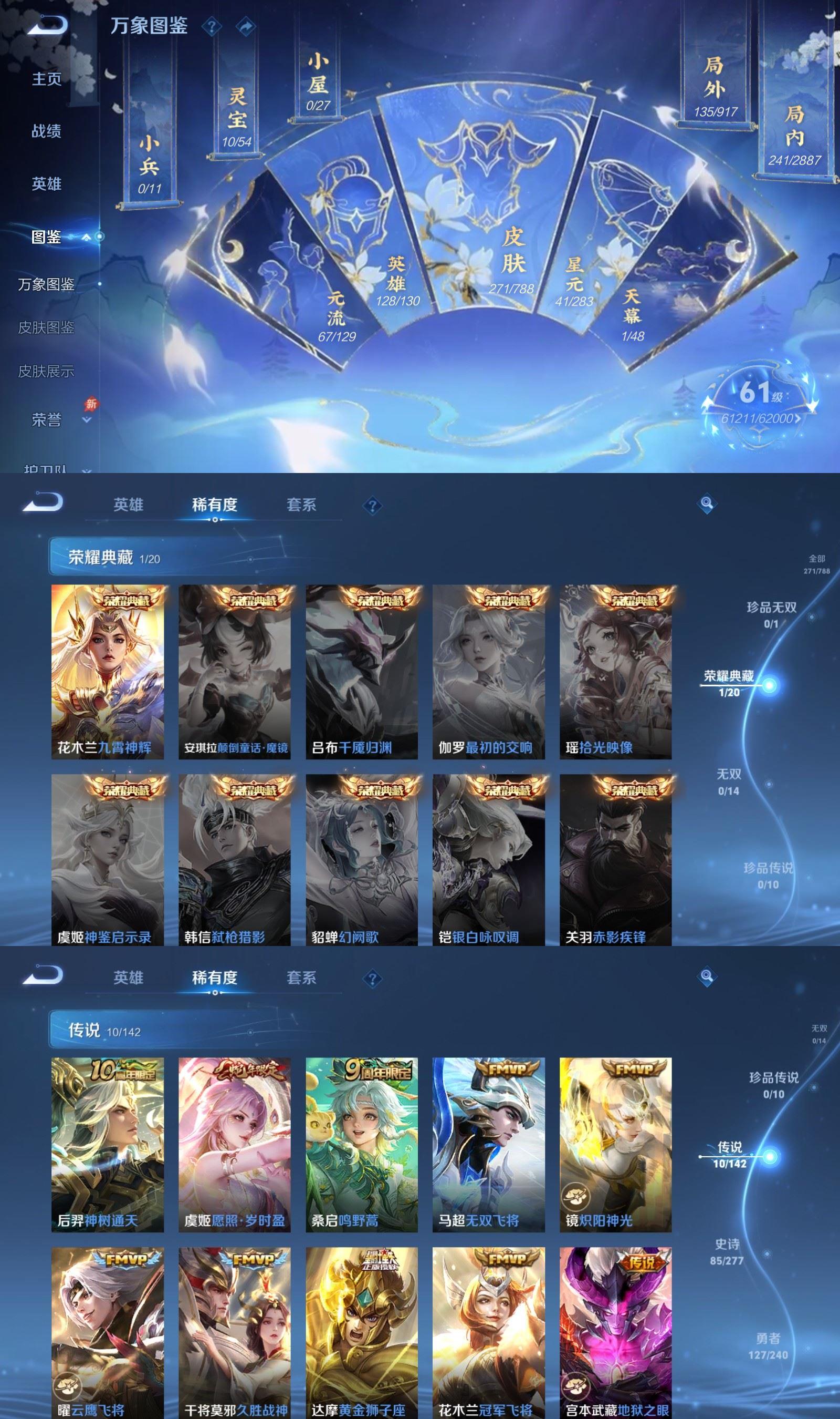 WZQM4336237王者荣耀账号详情图3