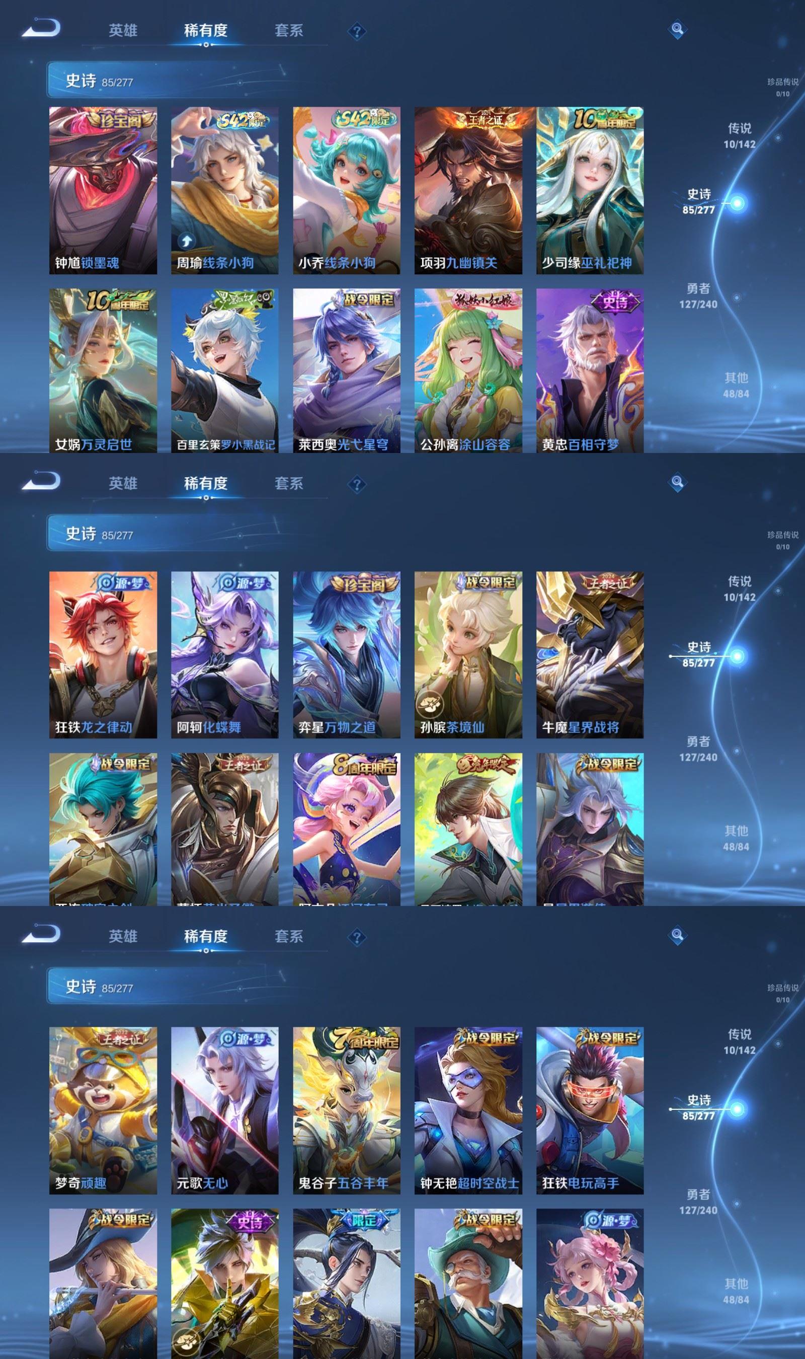 WZQM4336237王者荣耀账号详情图4