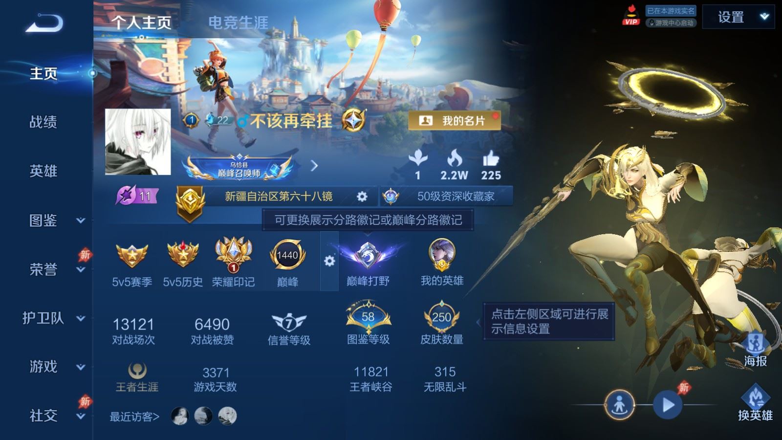 王者荣耀账号苹果QQ2金标 马超 镜 苹果Q-V8-250皮肤2典藏27传说2星元-63史诗81限定
【典藏】 拾光映像