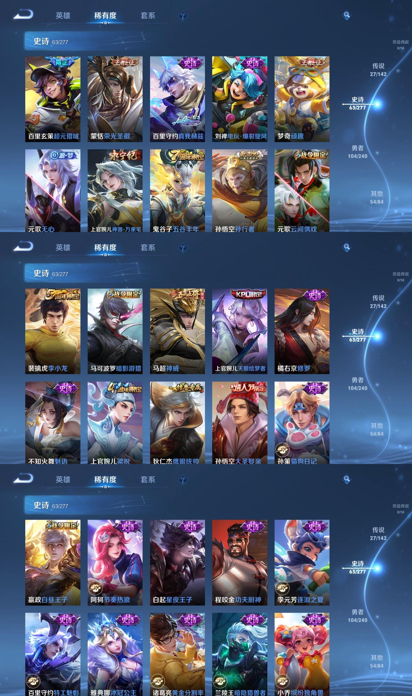 WZQM4336240王者荣耀账号详情图5