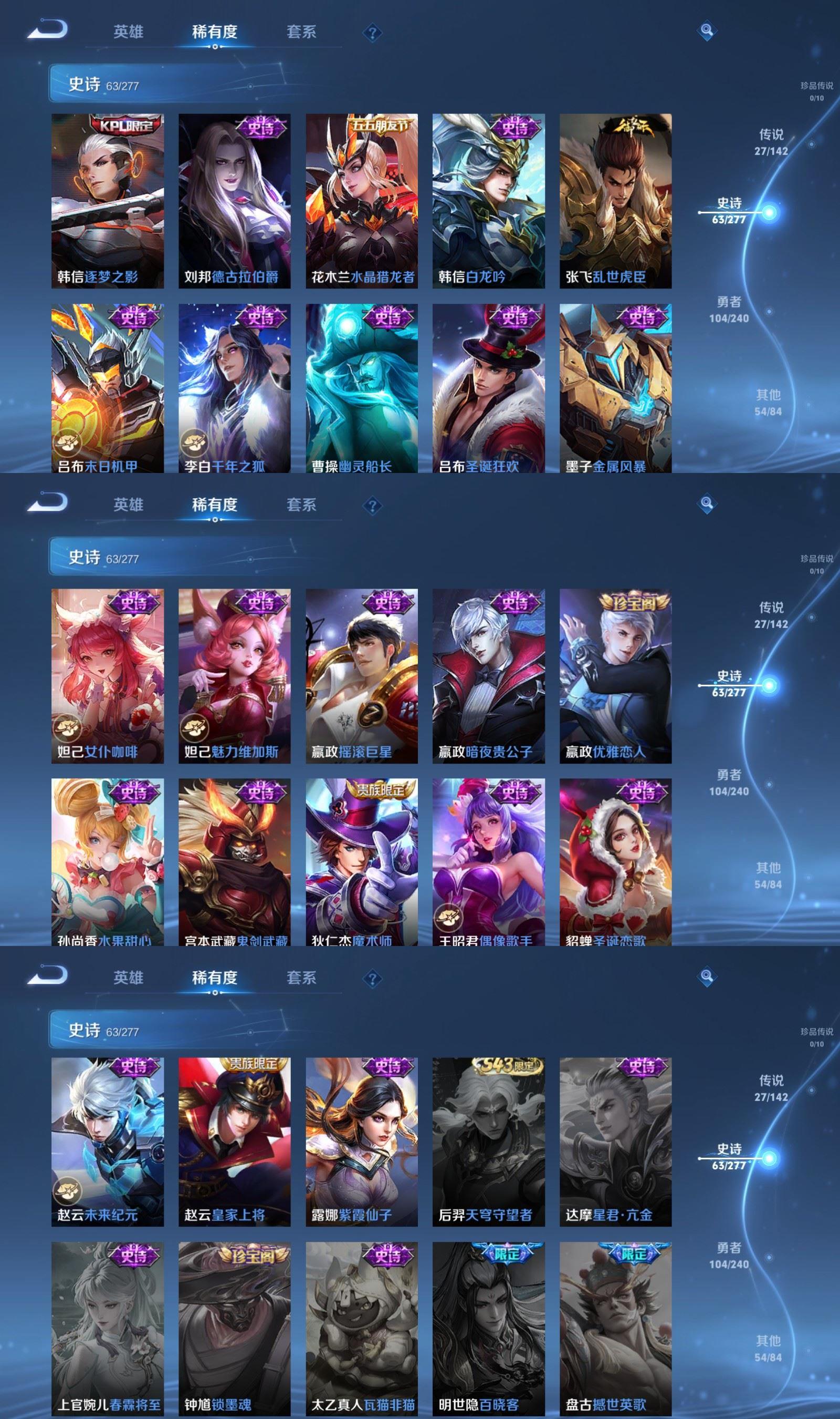 WZQM4336240王者荣耀账号详情图6