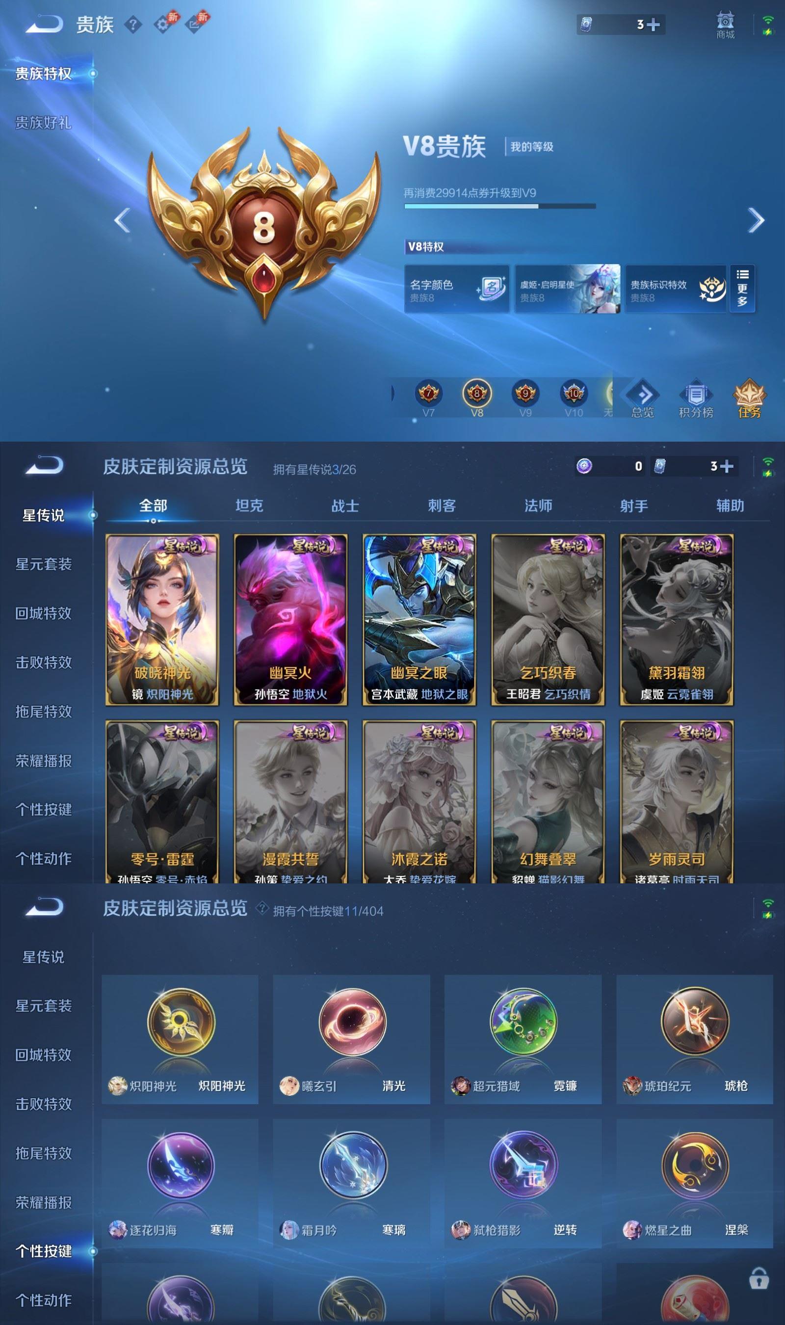 WZQM4336240王者荣耀账号详情图7