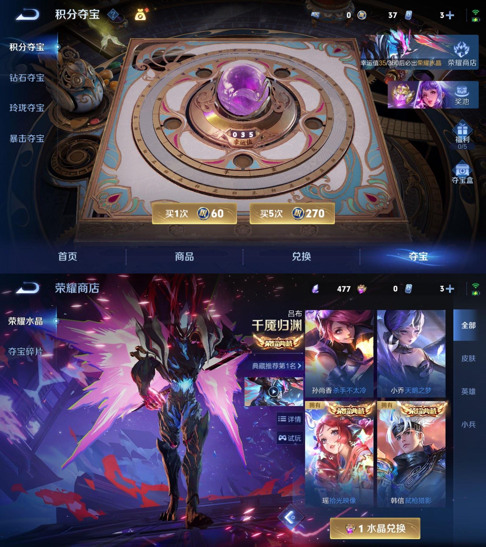 WZQM4336240王者荣耀账号详情图8