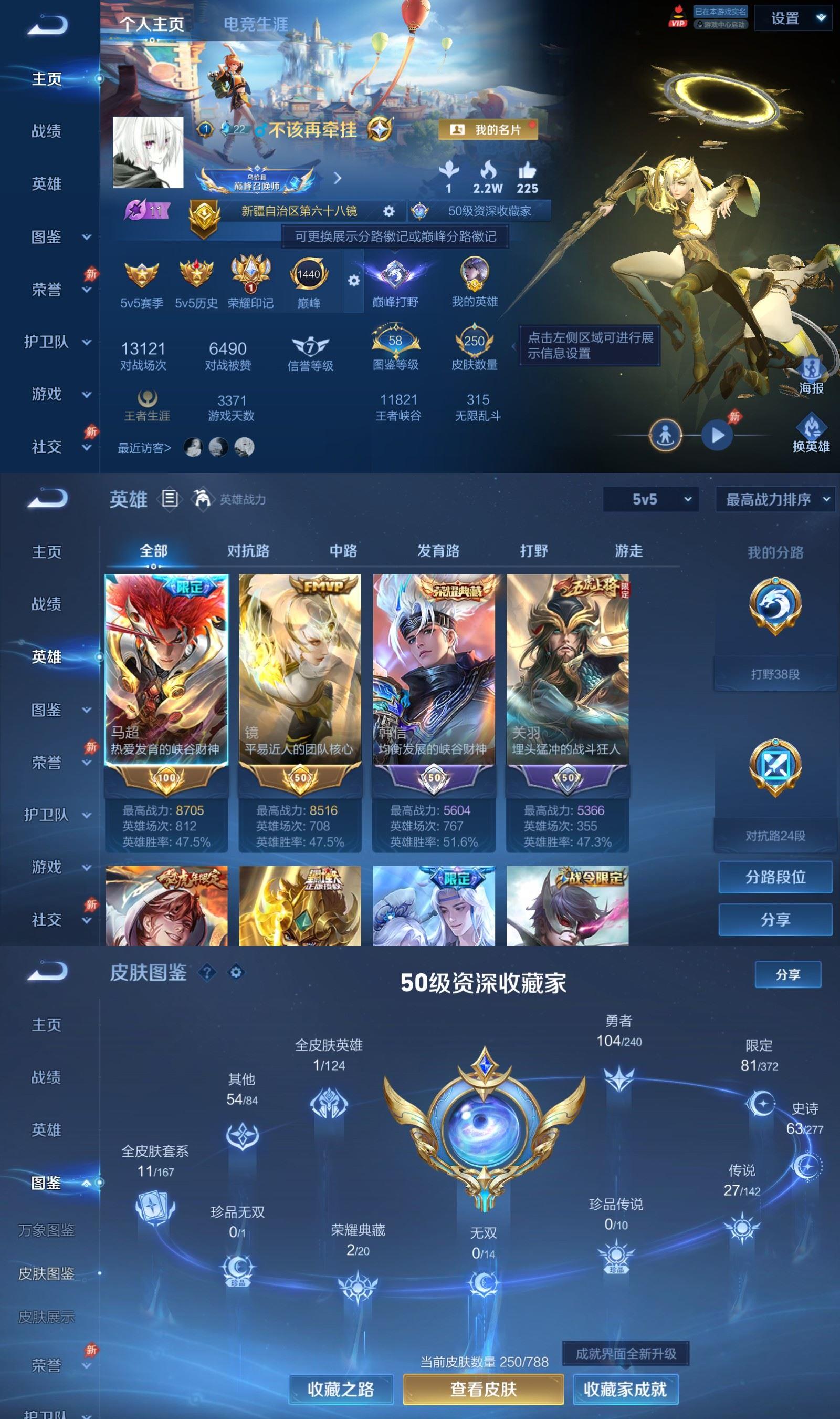 WZQM4336240王者荣耀账号详情图2