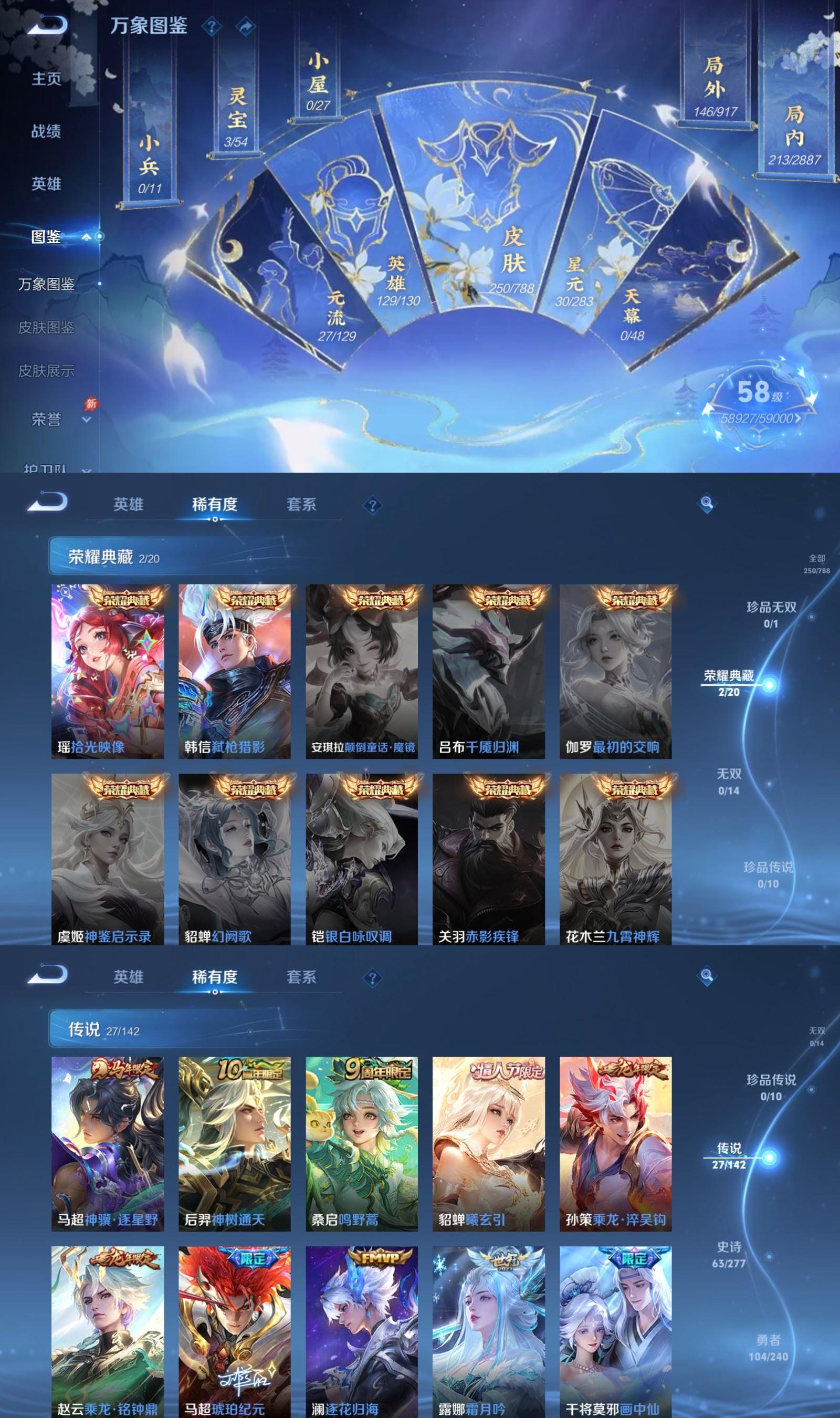 WZQM4336240王者荣耀账号详情图3