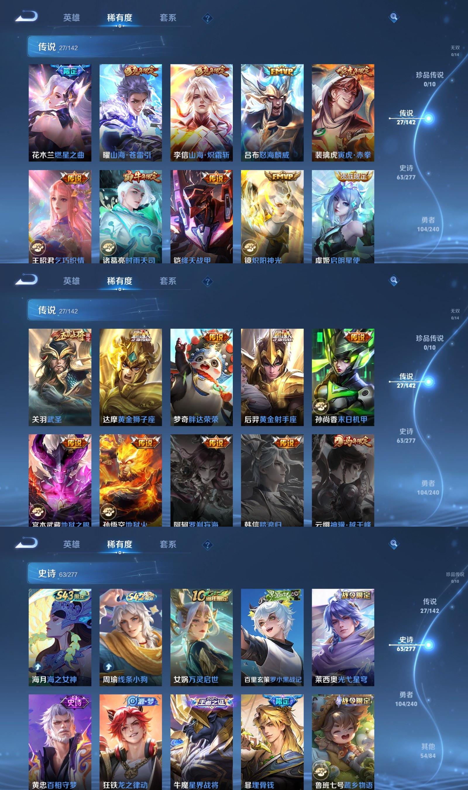 WZQM4336240王者荣耀账号详情图4